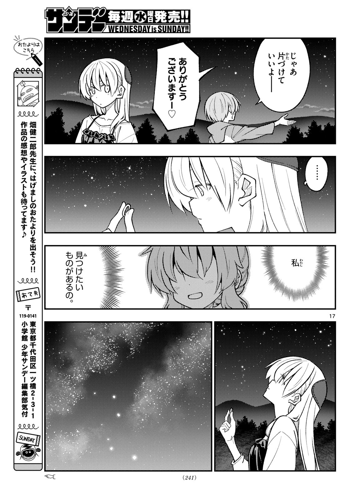 Tonikaku Kawaii Chap 318 - Next Chap 319