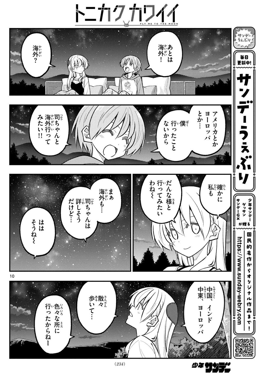 Tonikaku Kawaii Chap 318 - Next Chap 319