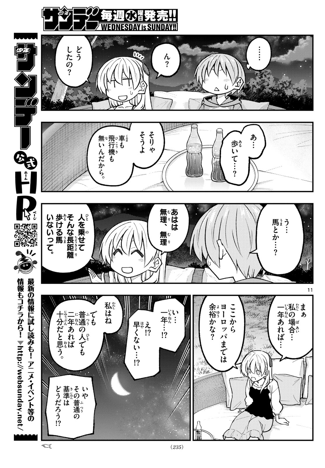 Tonikaku Kawaii Chap 318 - Next Chap 319
