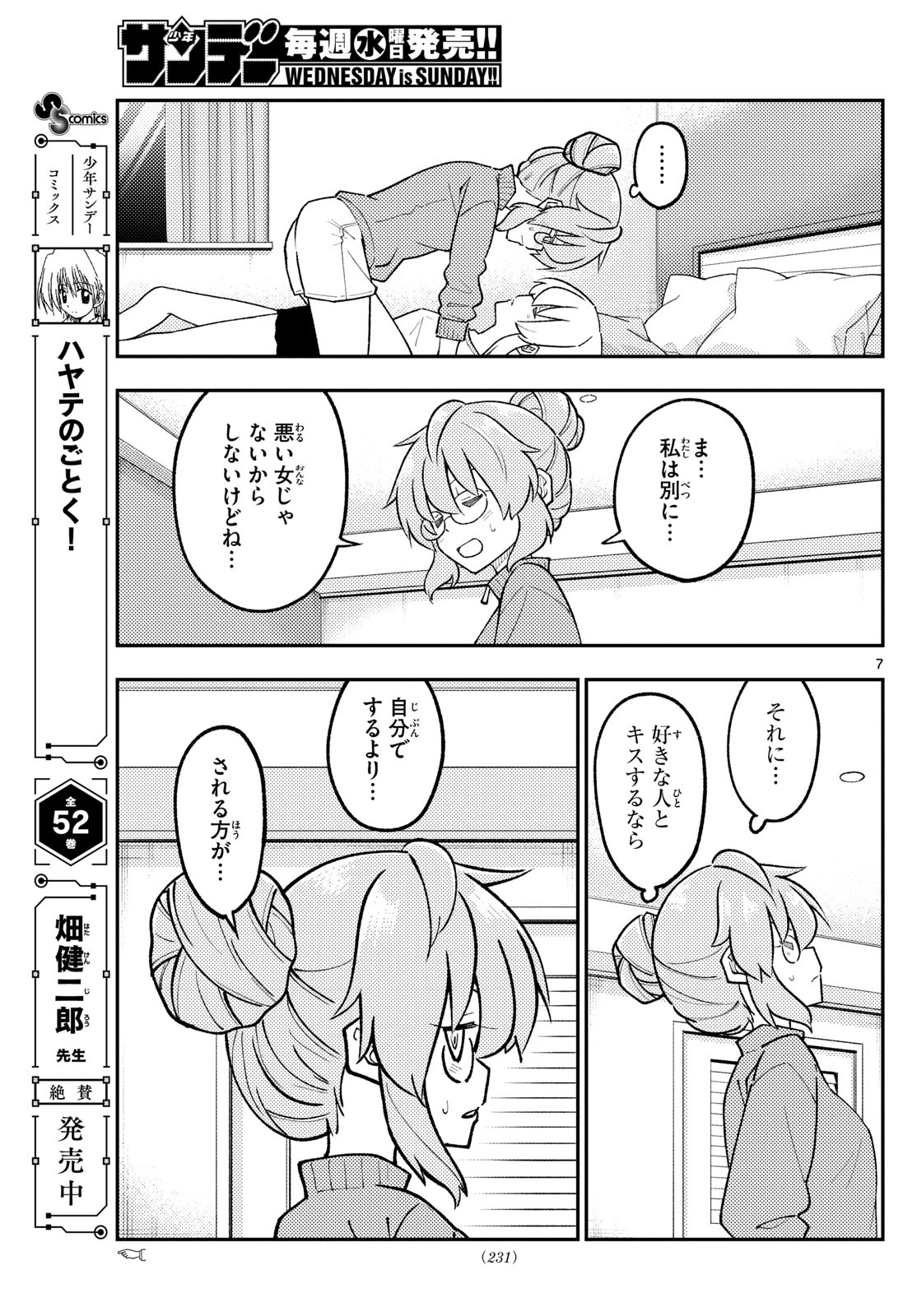 Tonikaku Kawaii Chap 318 - Next Chap 319