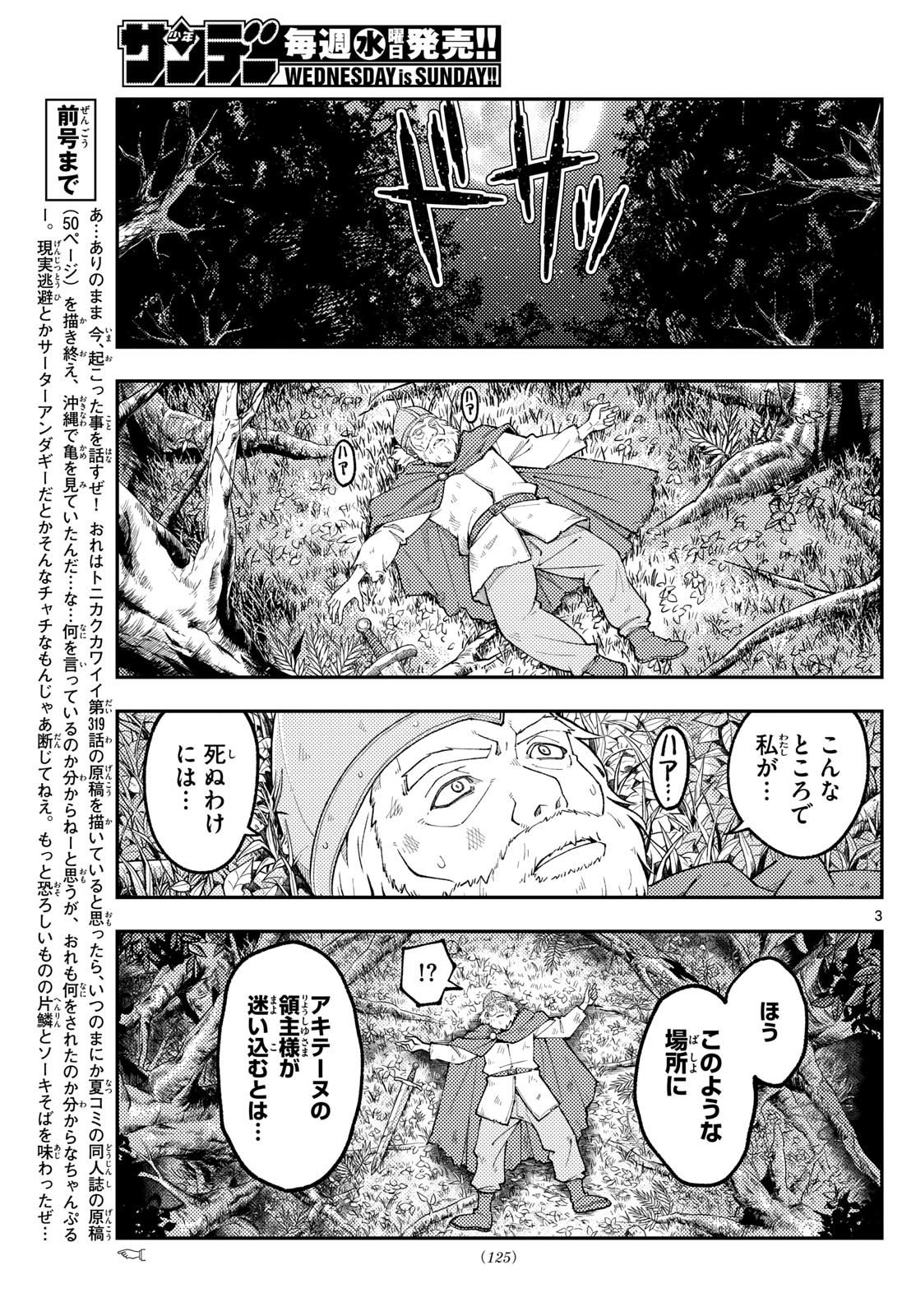 Tonikaku Kawaii Chap 319 - Next Chap 320