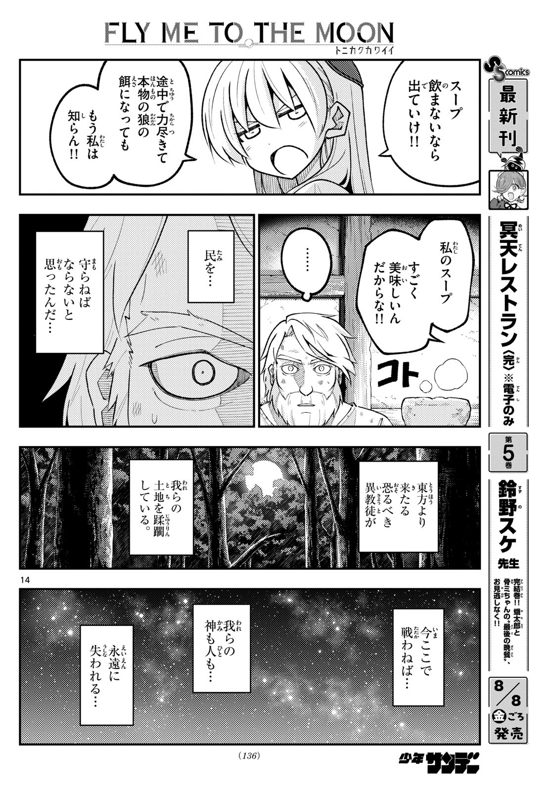 Tonikaku Kawaii Chap 319 - Next Chap 320