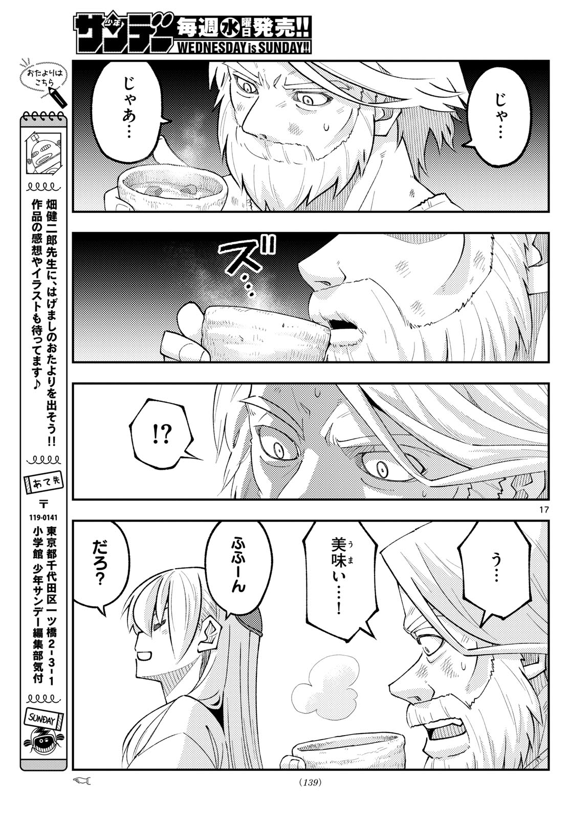 Tonikaku Kawaii Chap 319 - Next Chap 320