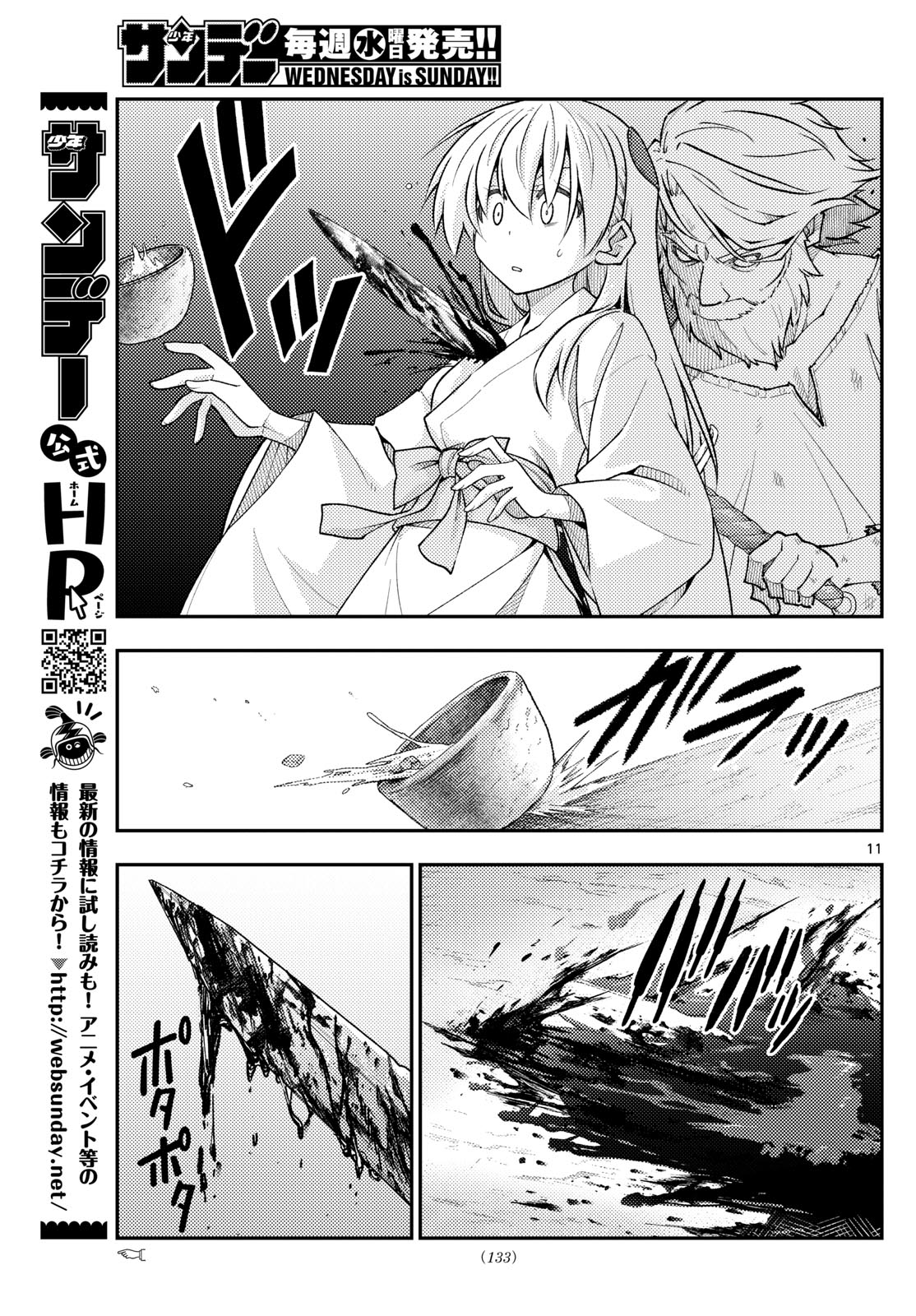 Tonikaku Kawaii Chap 319 - Next Chap 320
