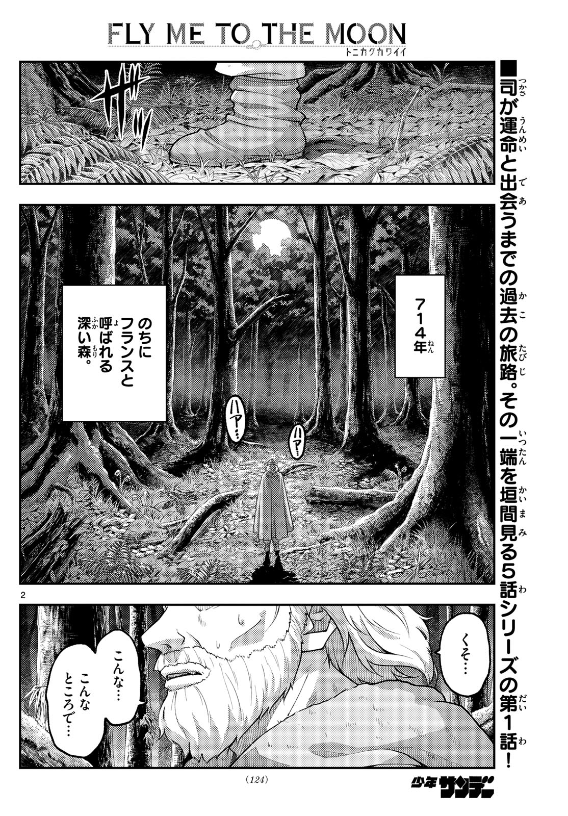 Tonikaku Kawaii Chap 319 - Next Chap 320