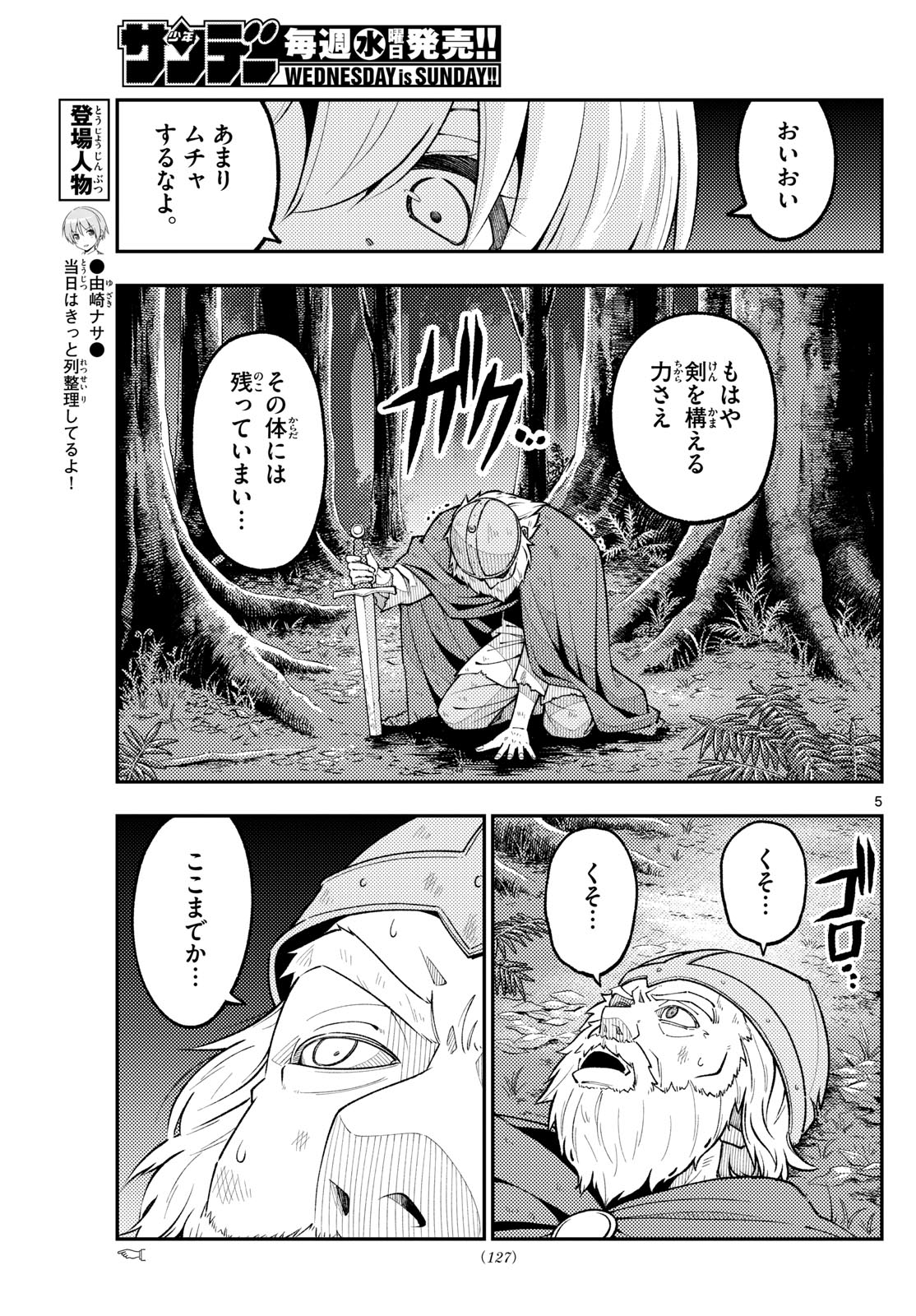 Tonikaku Kawaii Chap 319 - Next Chap 320
