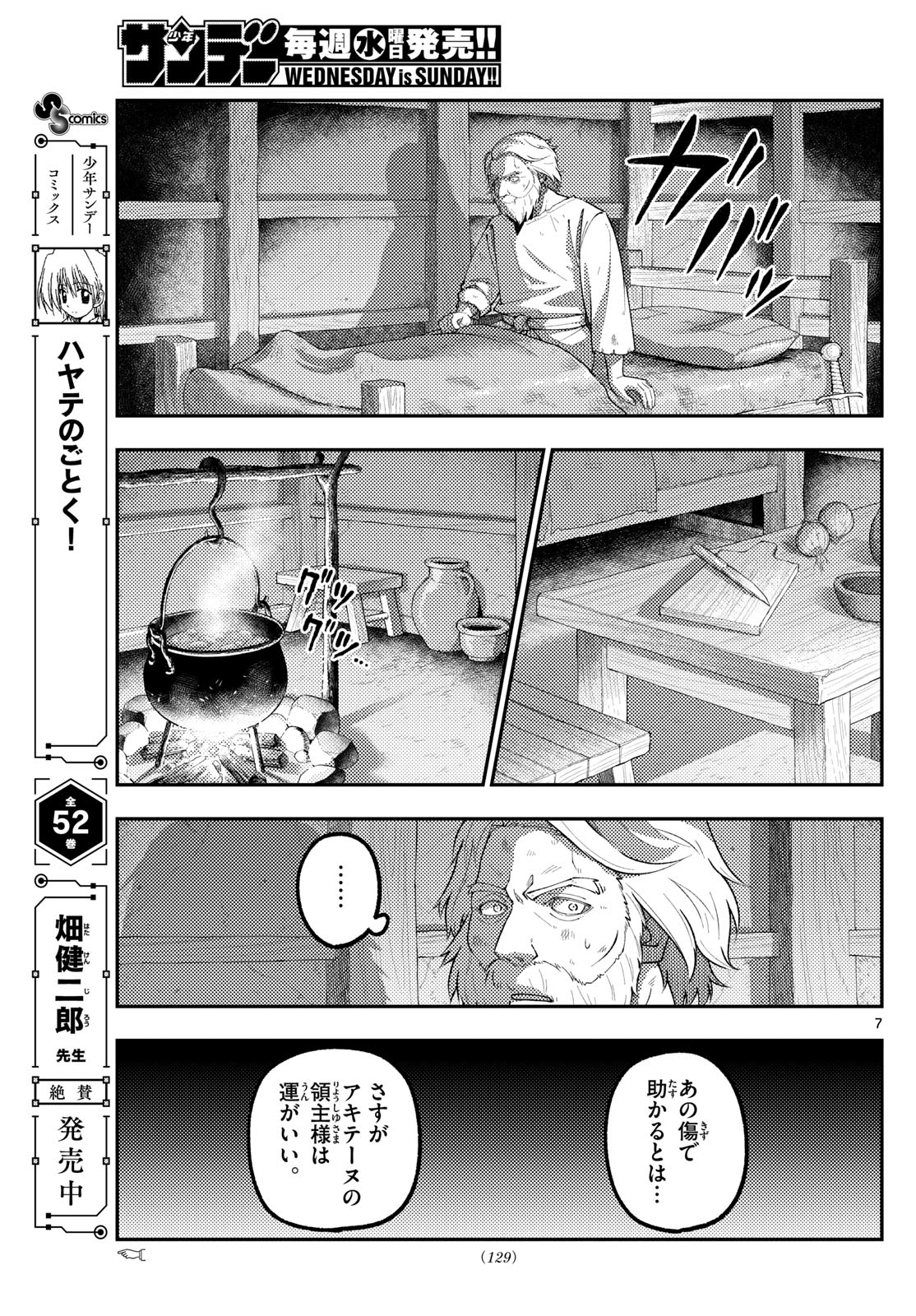 Tonikaku Kawaii Chap 319 - Next Chap 320