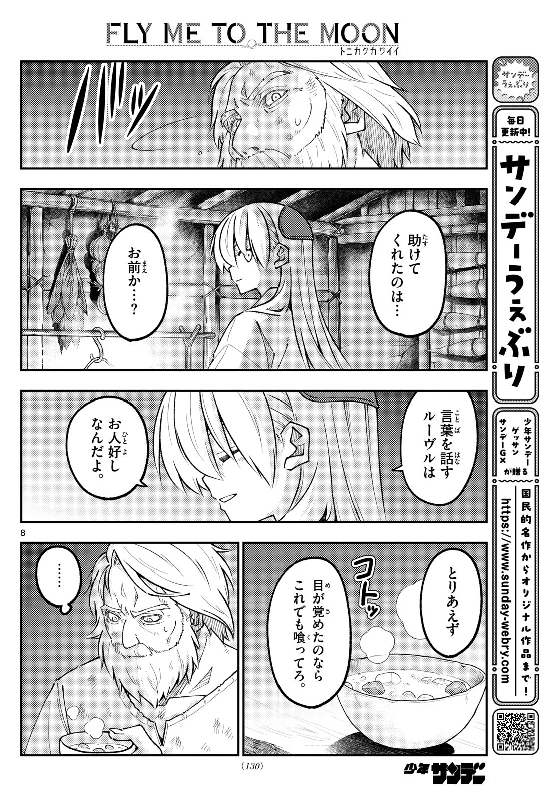 Tonikaku Kawaii Chap 319 - Next Chap 320