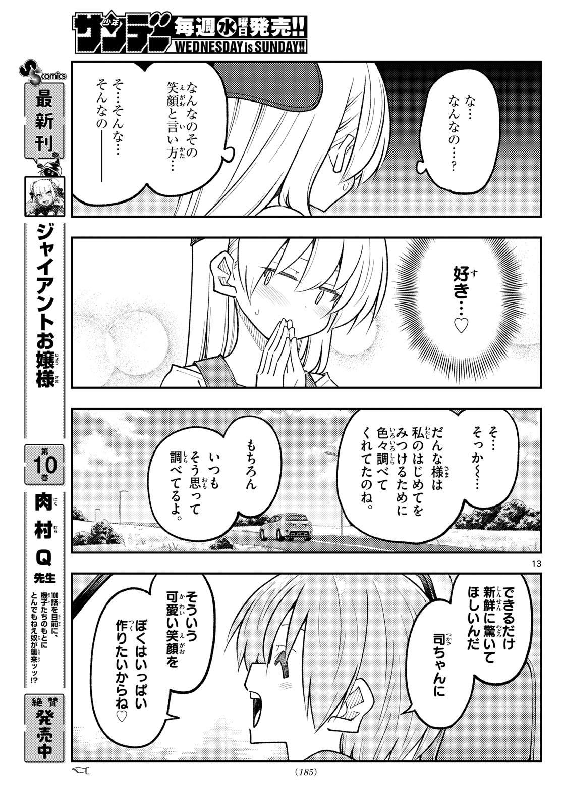 Tonikaku Kawaii Chap 310 - Next Chap 311