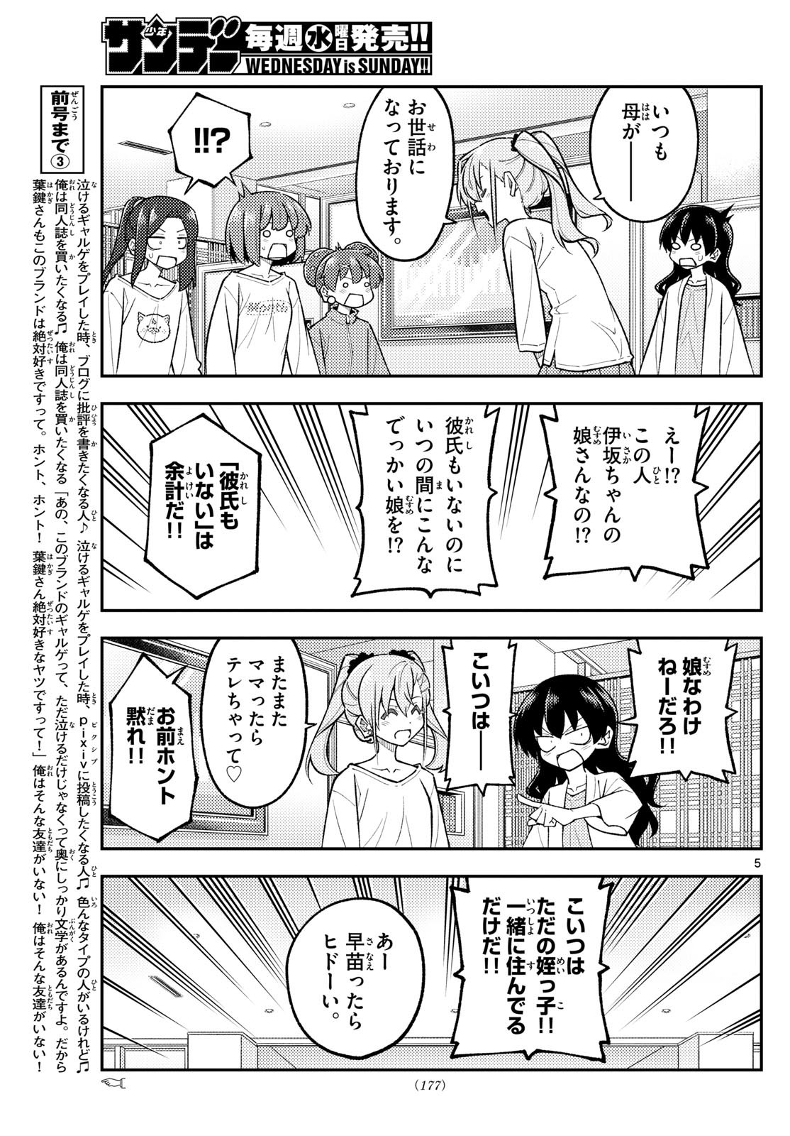 Tonikaku Kawaii Chap 310 - Next Chap 311