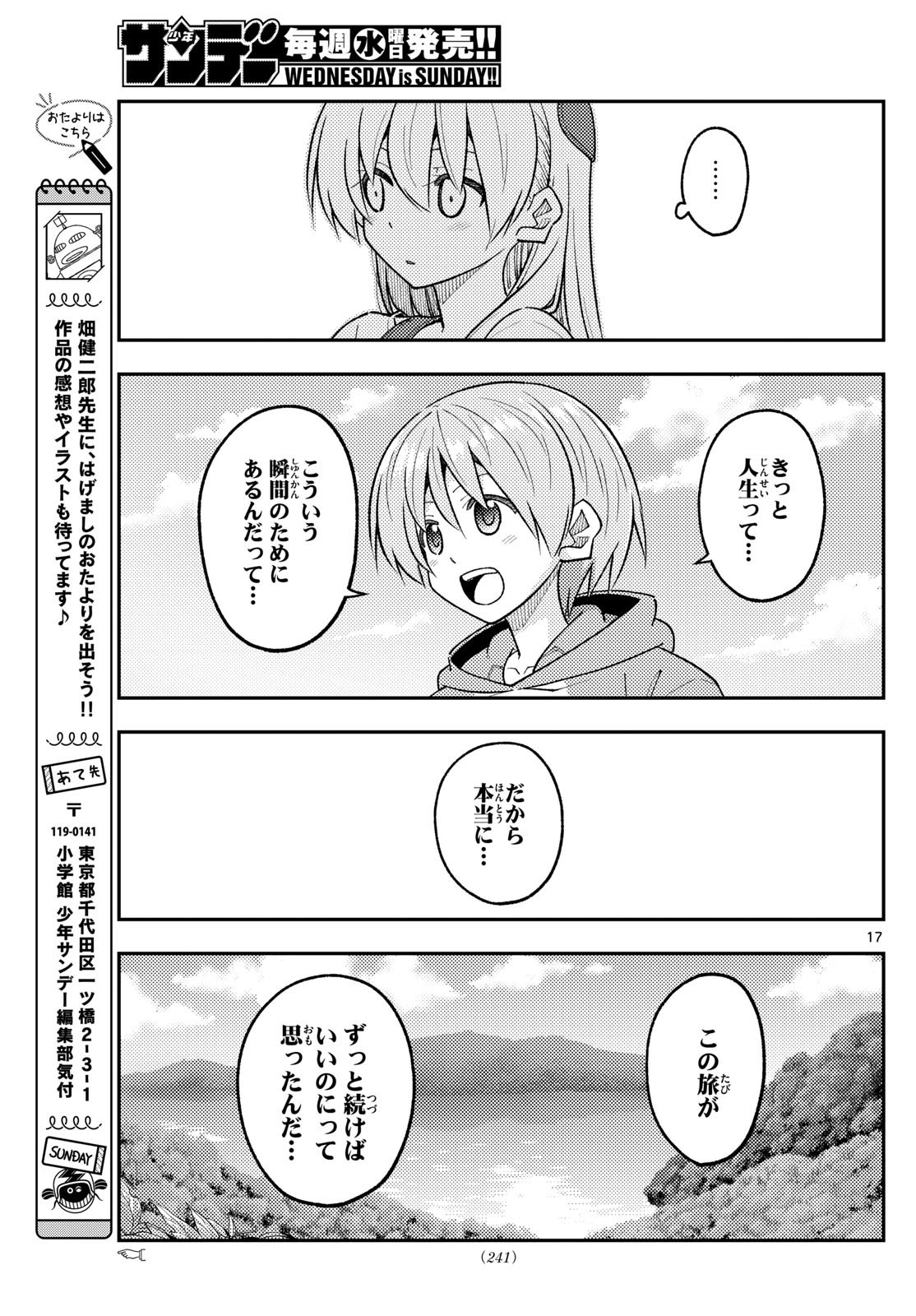 Tonikaku Kawaii Chap 311 - Next Chap 312