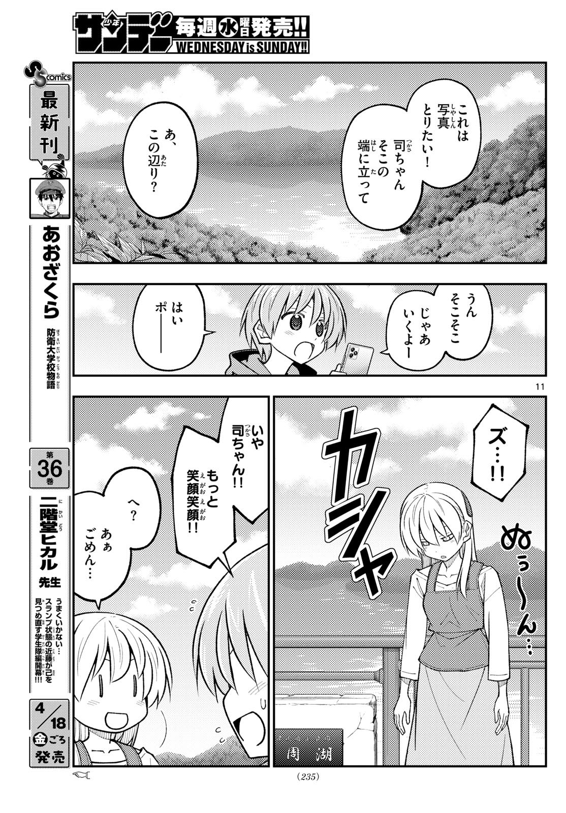 Tonikaku Kawaii Chap 311 - Next Chap 312