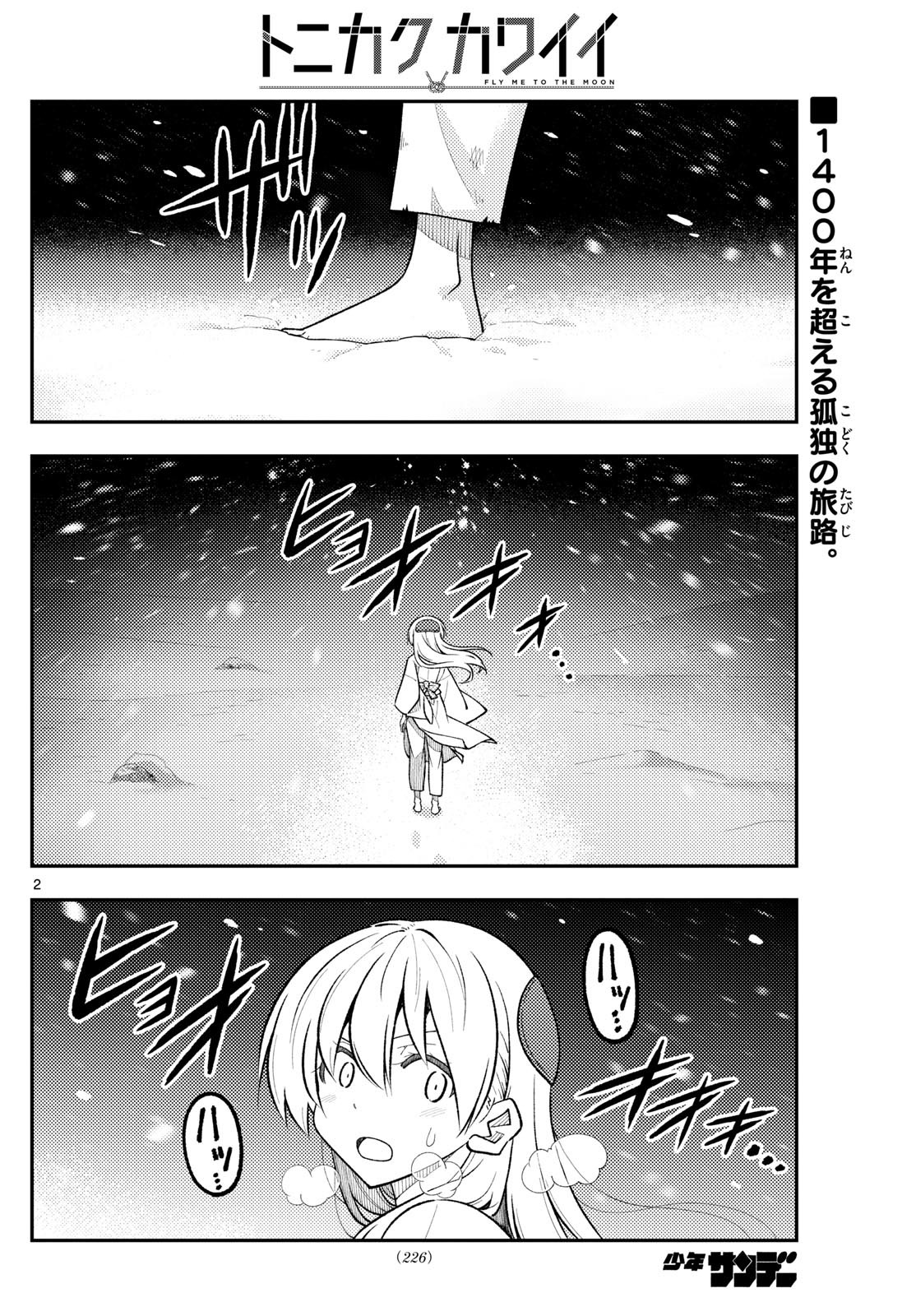 Tonikaku Kawaii Chap 311 - Next Chap 312