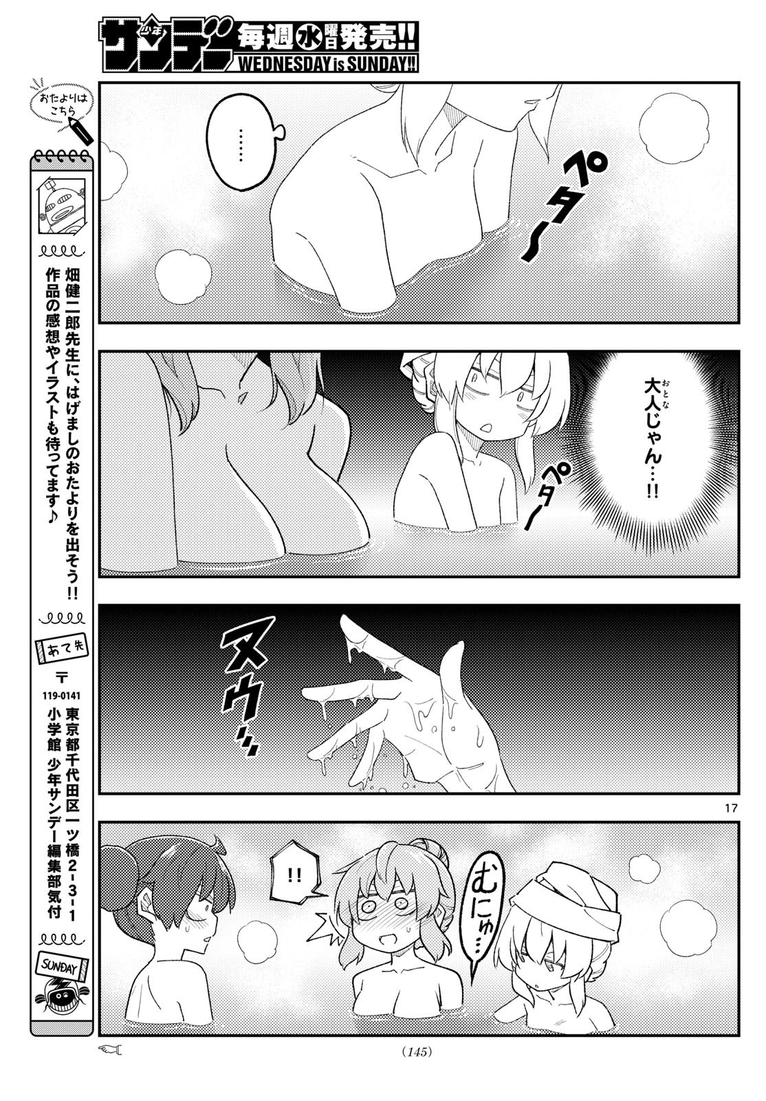 Tonikaku Kawaii Chap 312 - Next Chap 313