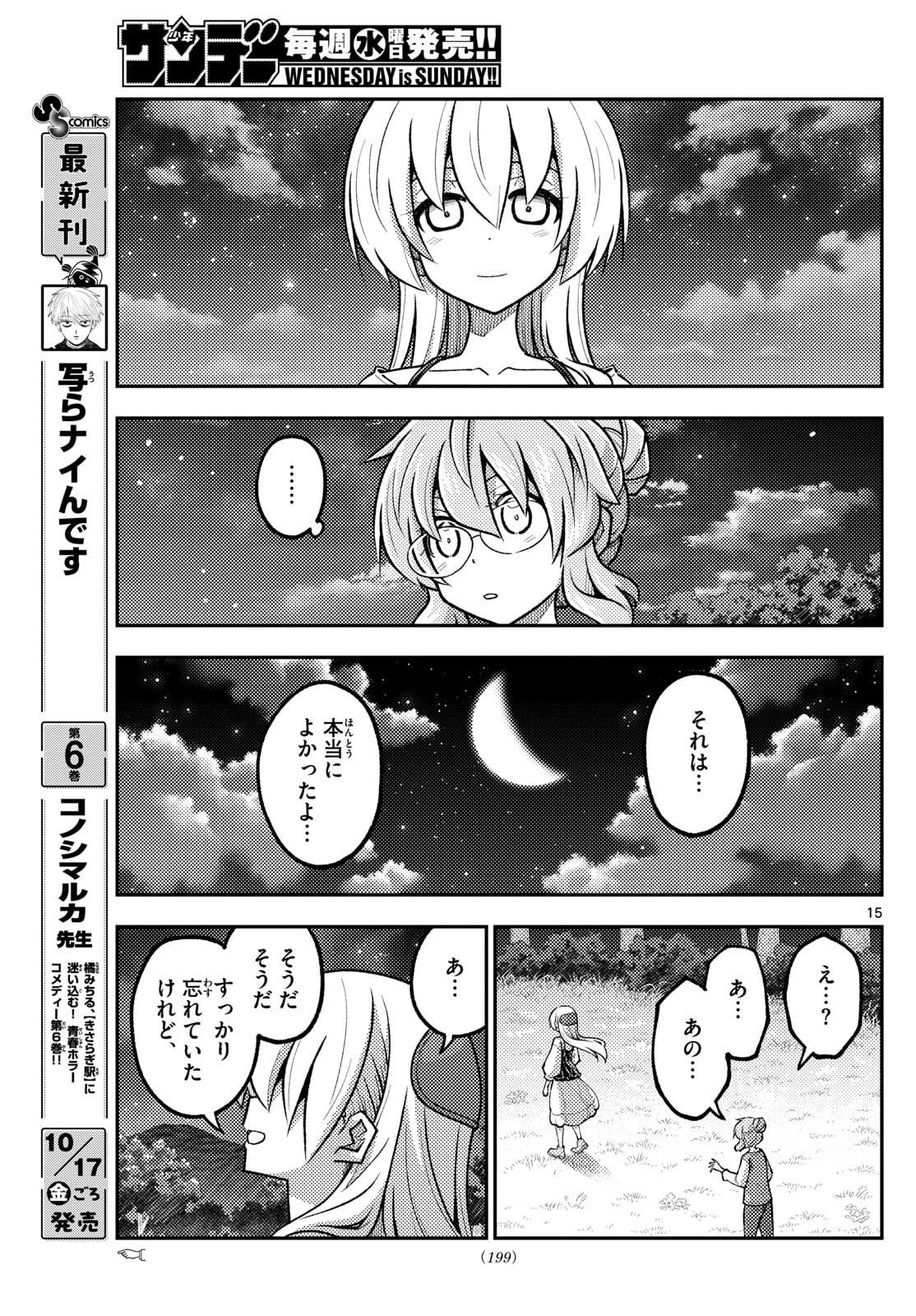 Tonikaku Kawaii Chap 324 - Next Chap 325