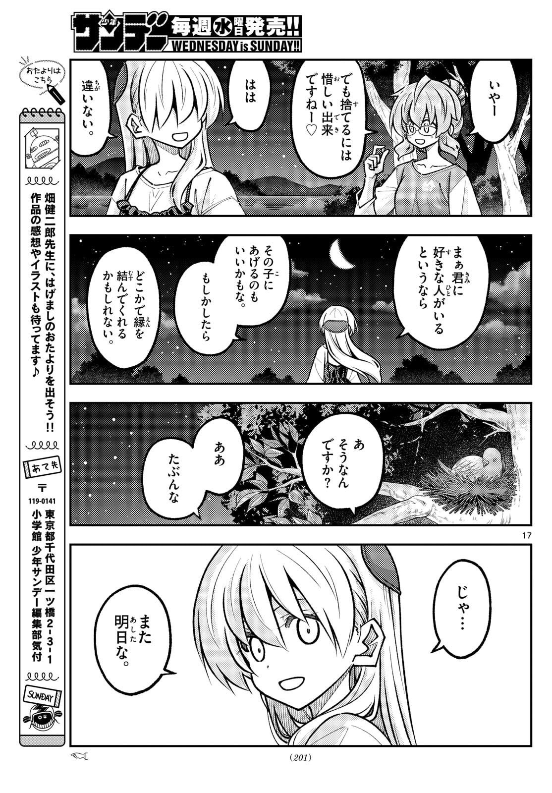 Tonikaku Kawaii Chap 324 - Next Chap 325