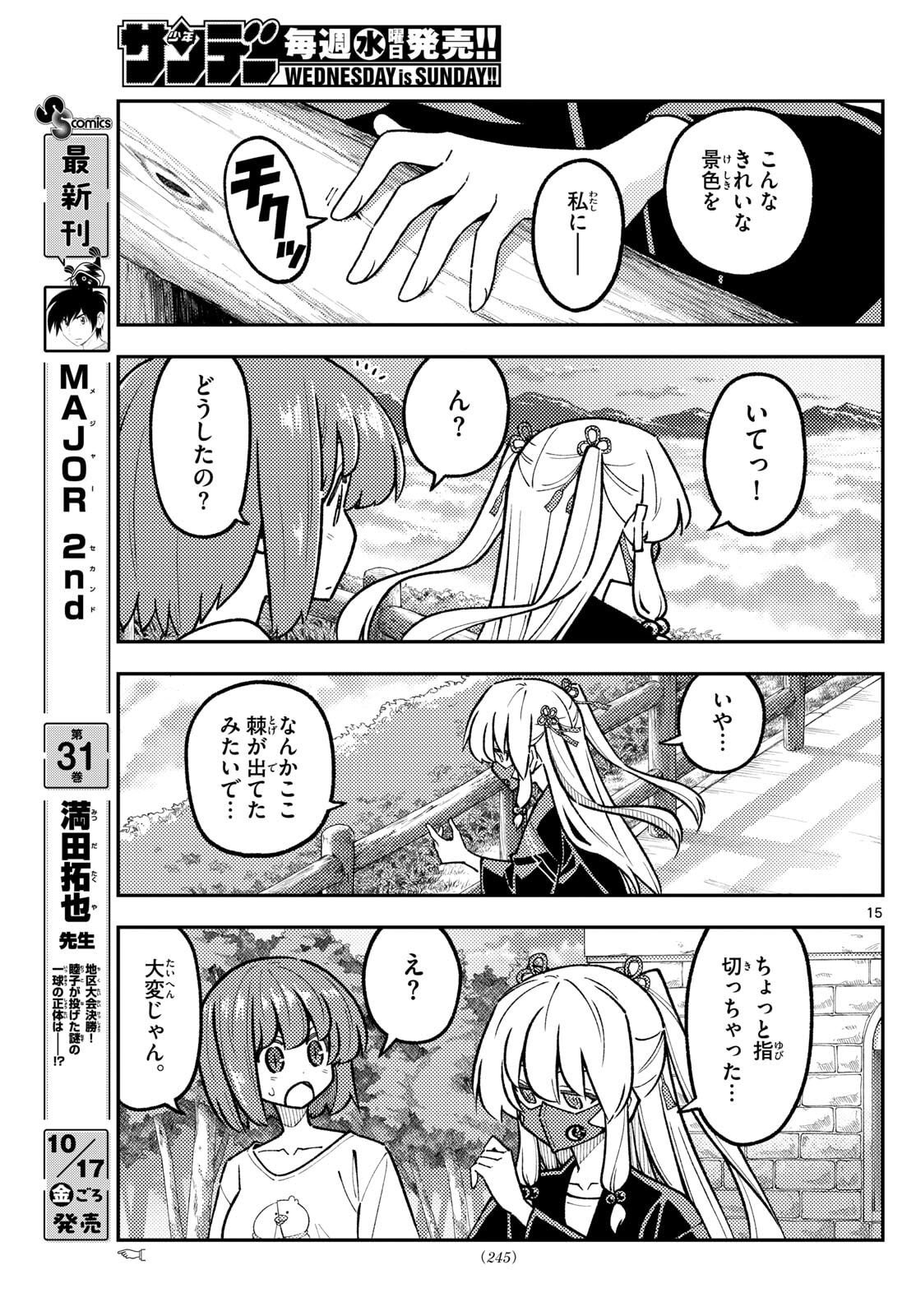 Tonikaku Kawaii Chap 325 - Next Chap 326