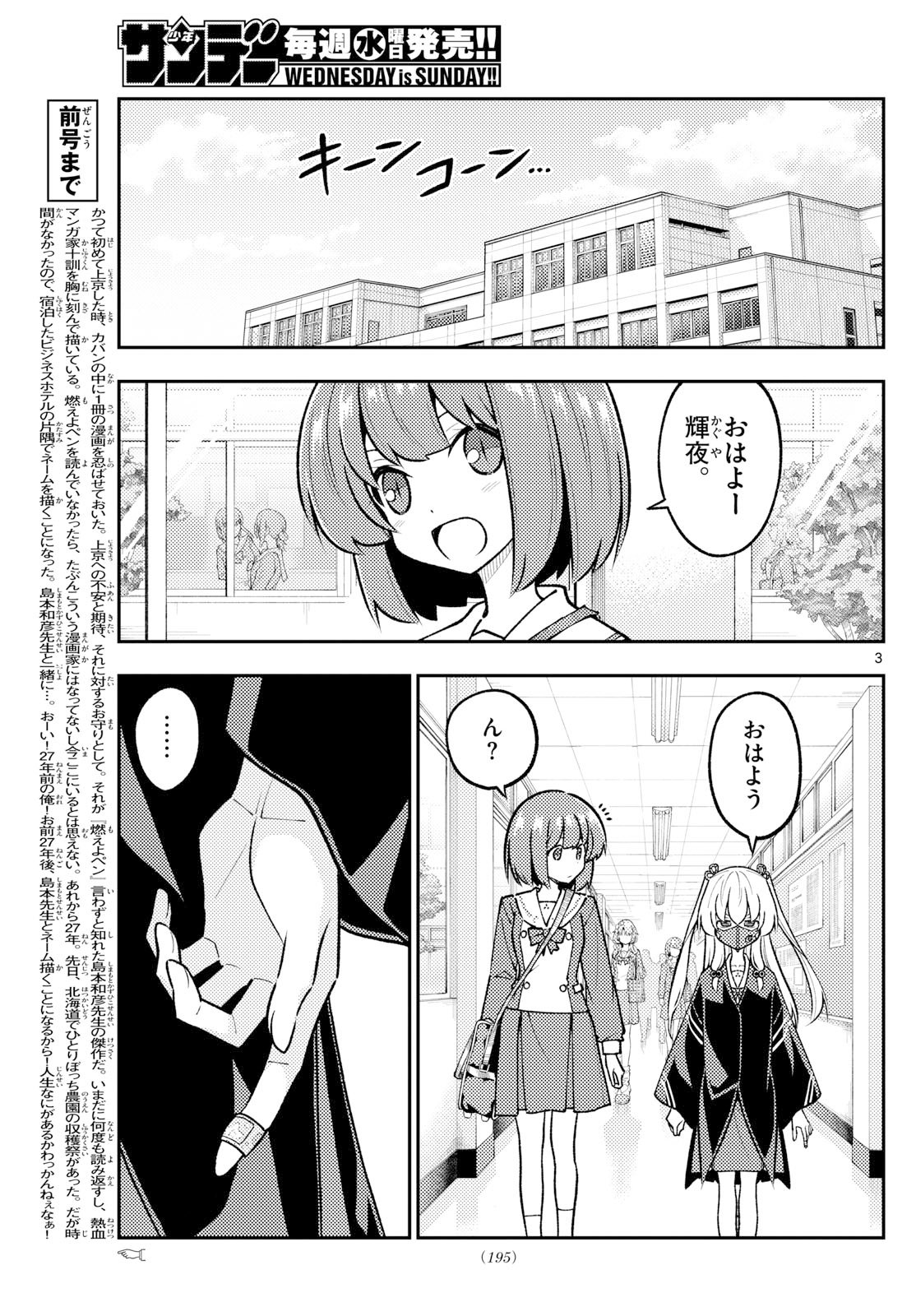 Tonikaku Kawaii Chap 326 - Next Chap 327