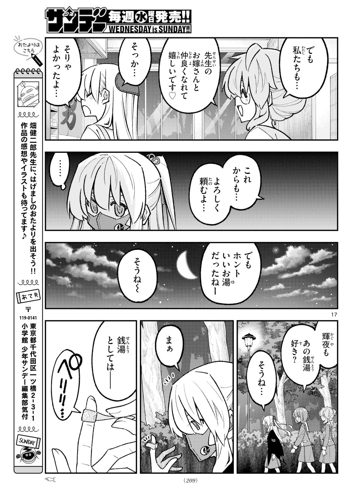 Tonikaku Kawaii Chap 326 - Next Chap 327