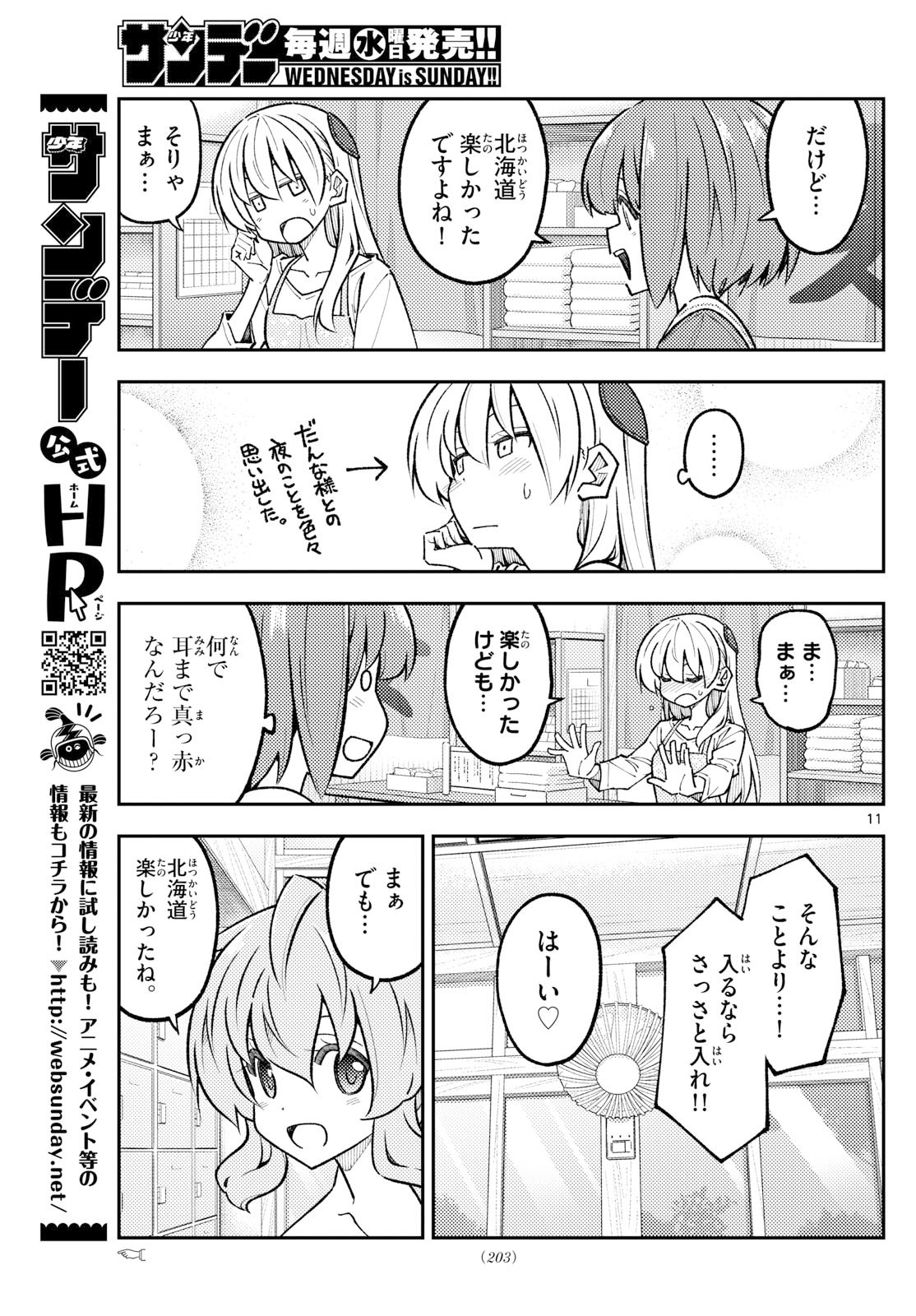 Tonikaku Kawaii Chap 326 - Next Chap 327