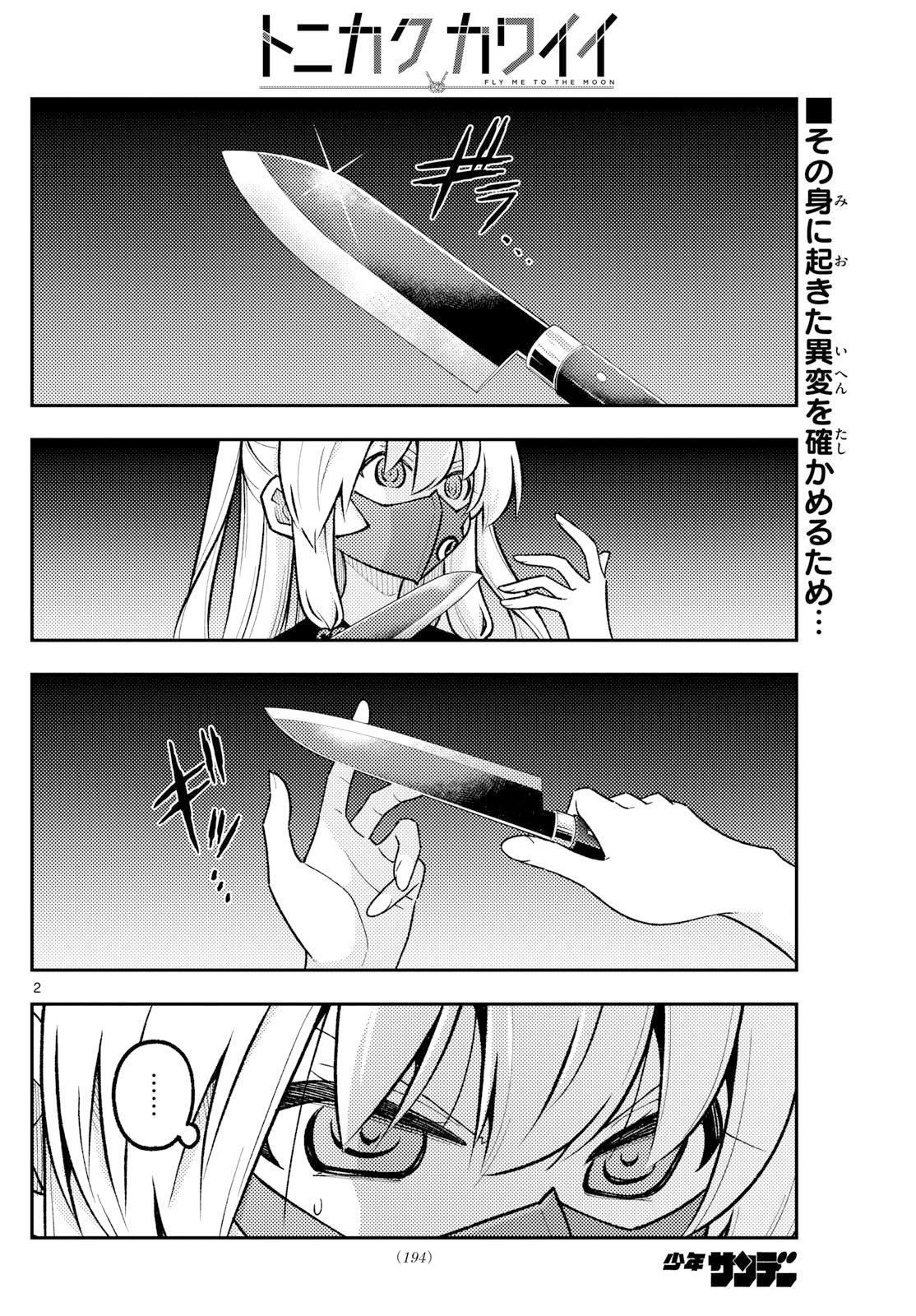 Tonikaku Kawaii Chap 326 - Next Chap 327