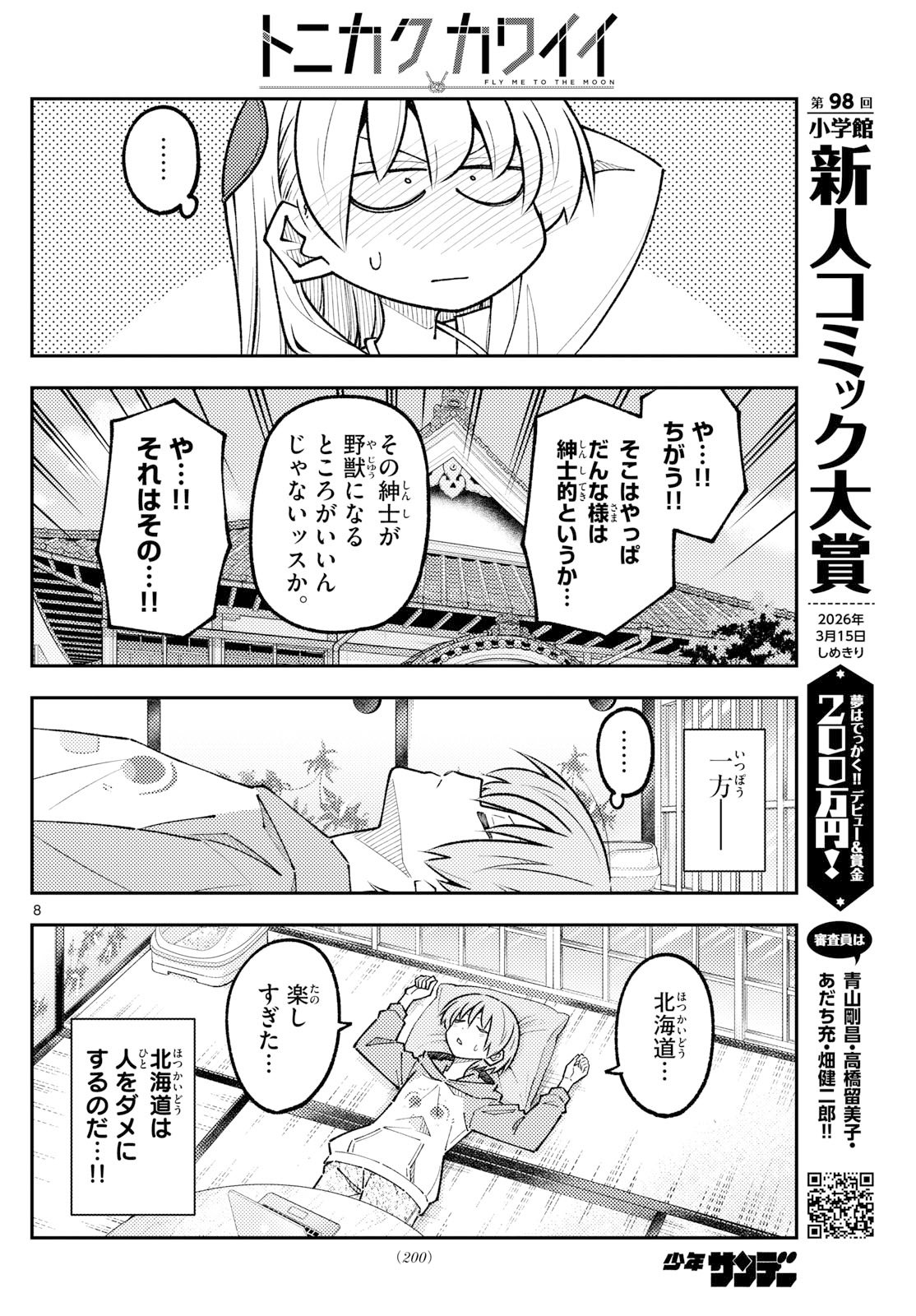 Tonikaku Kawaii Chap 326 - Next Chap 327