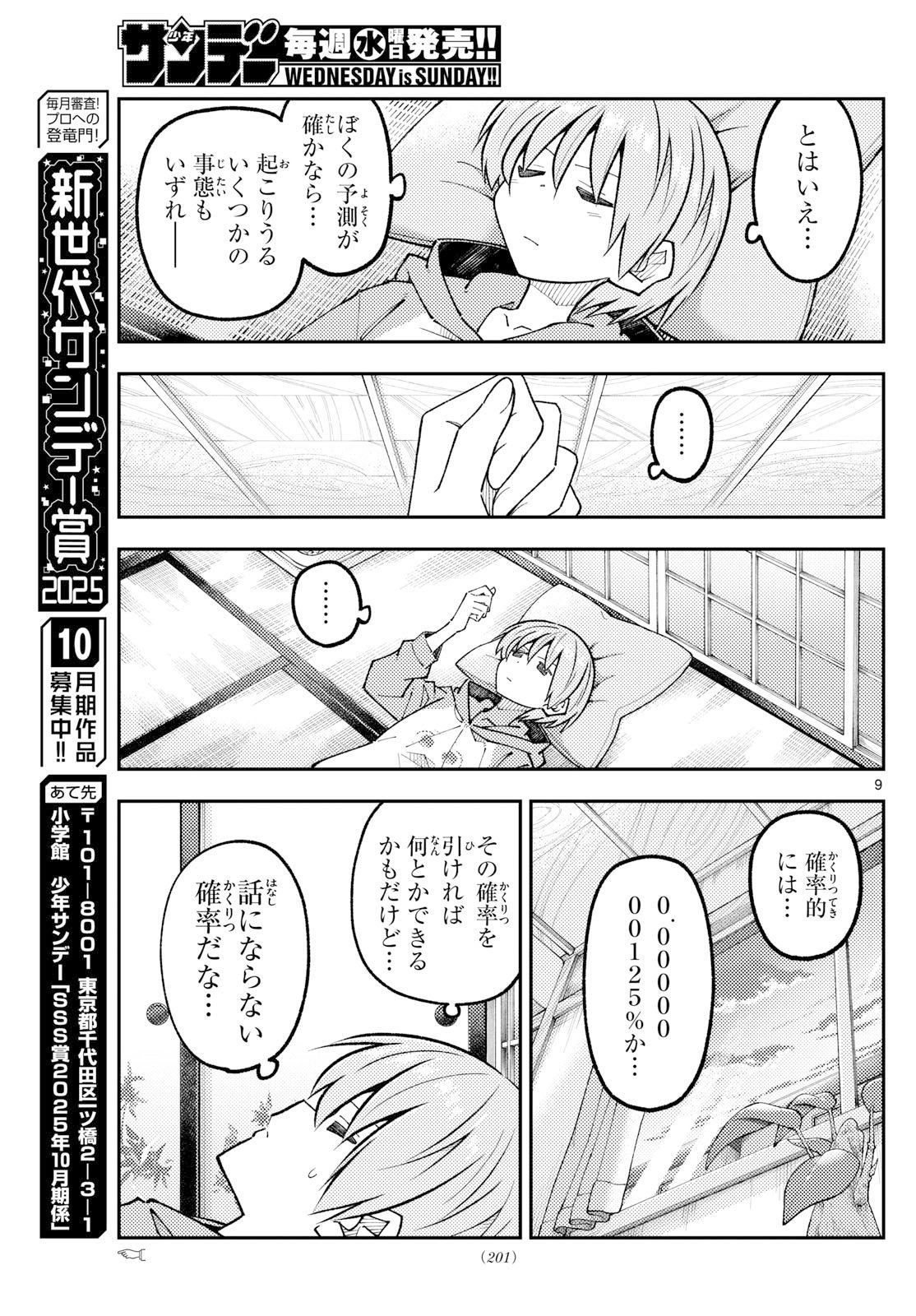 Tonikaku Kawaii Chap 326 - Next Chap 327