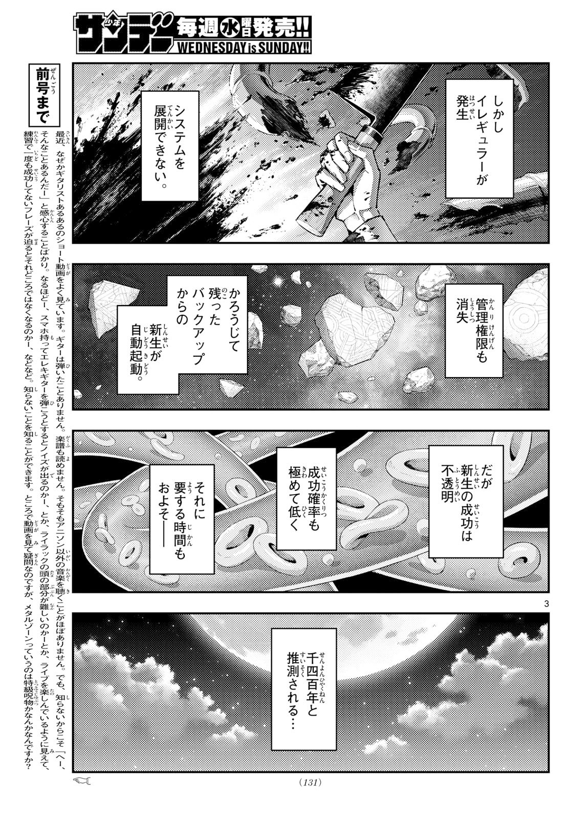 Tonikaku Kawaii Chap 327 - Next Chap 328