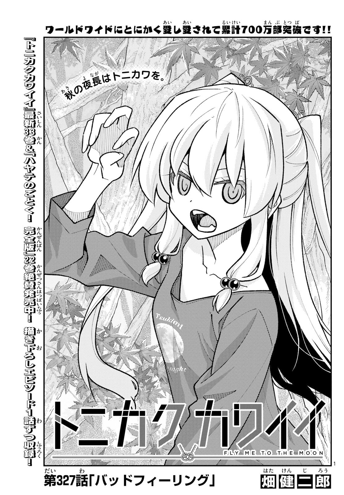 Tonikaku Kawaii Chap 327 - Next Chap 328
