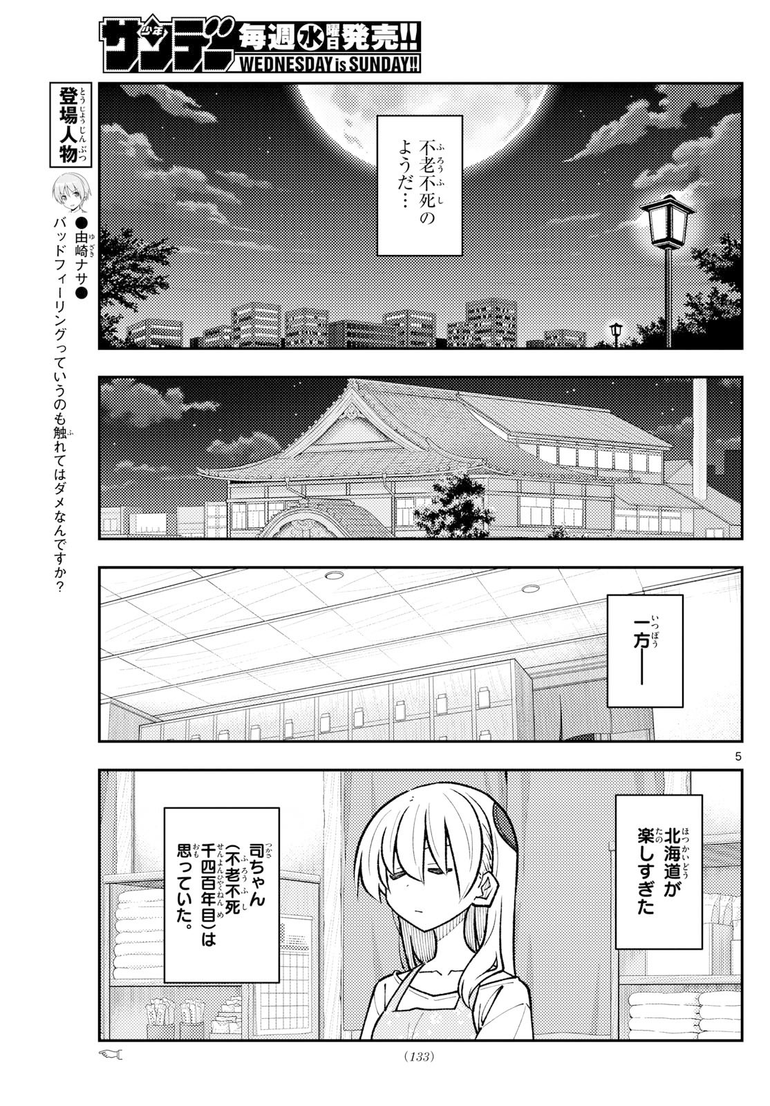Tonikaku Kawaii Chap 327 - Next Chap 328