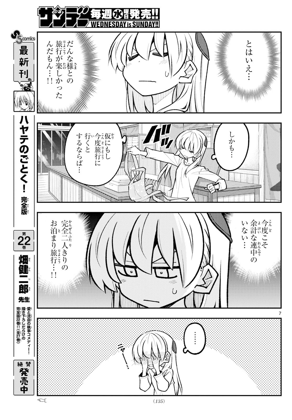 Tonikaku Kawaii Chap 327 - Next Chap 328