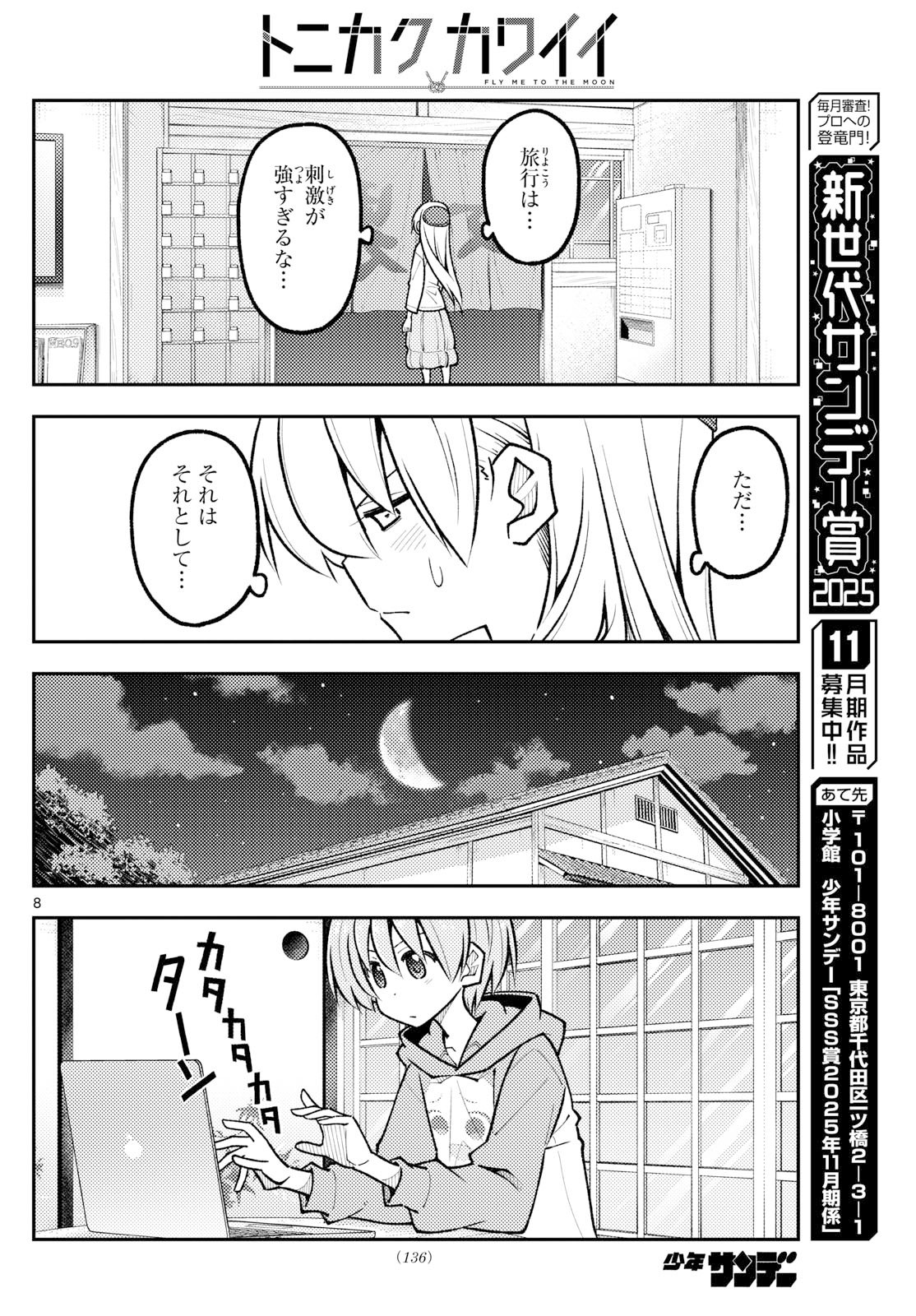 Tonikaku Kawaii Chap 327 - Next Chap 328