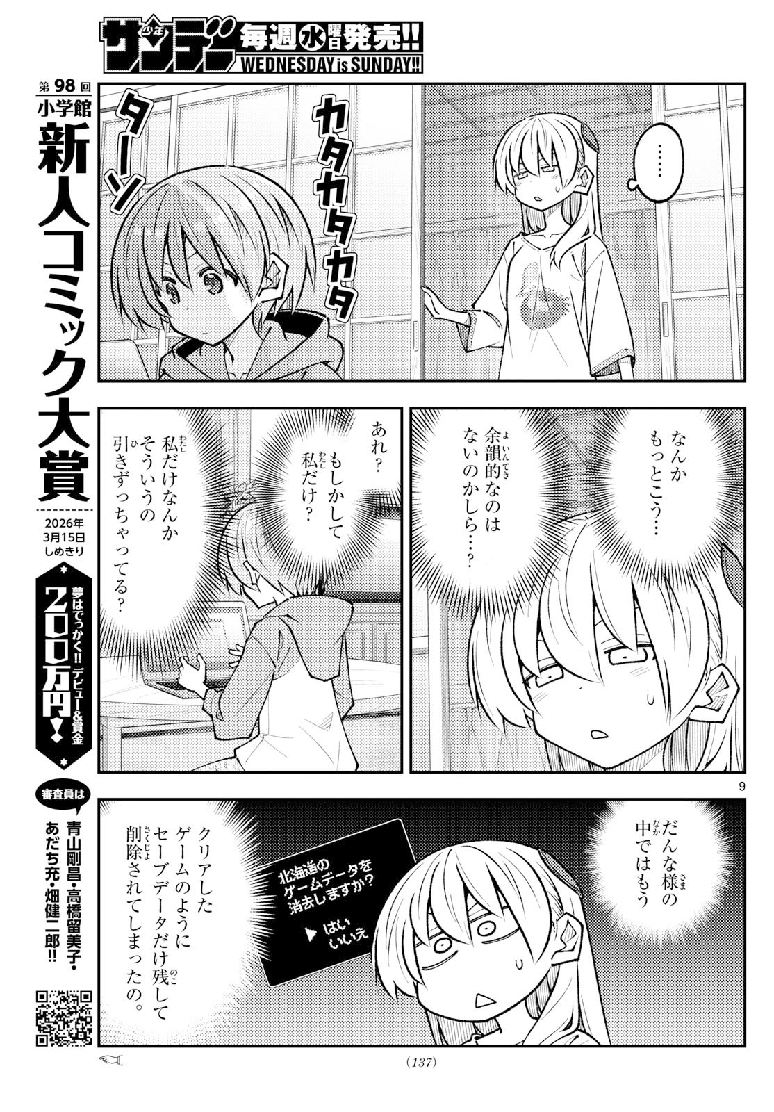 Tonikaku Kawaii Chap 327 - Next Chap 328