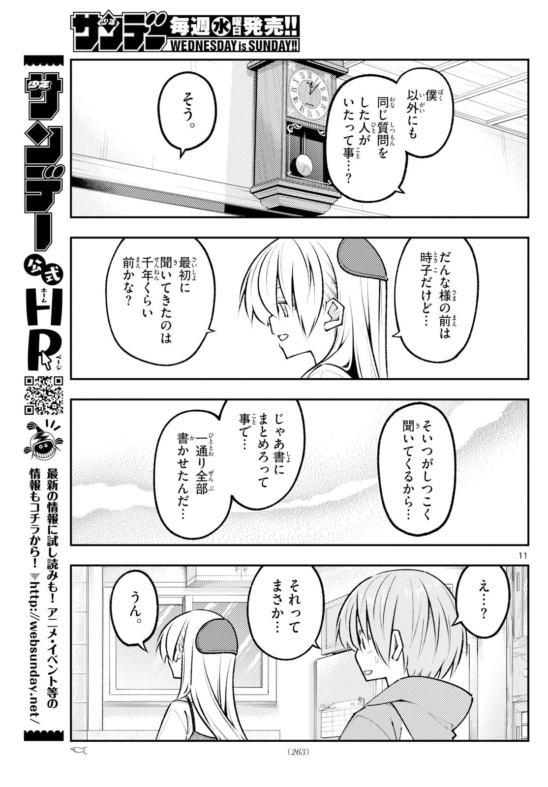 Tonikaku Kawaii Chap 328 - Next Chap 329