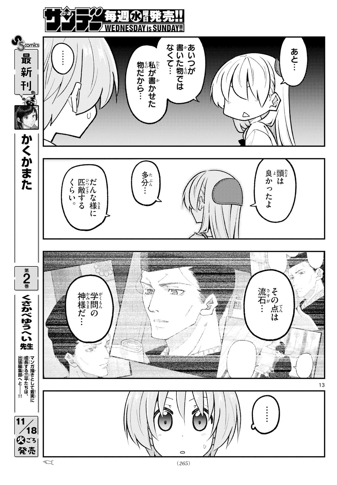 Tonikaku Kawaii Chap 328 - Next Chap 329