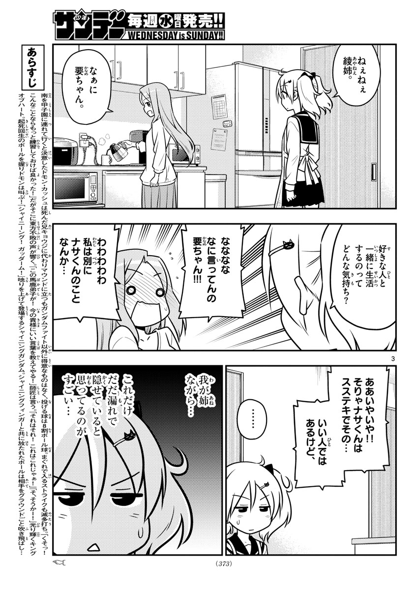 Tonikaku Kawaii Chap 32 - Next Chap 33