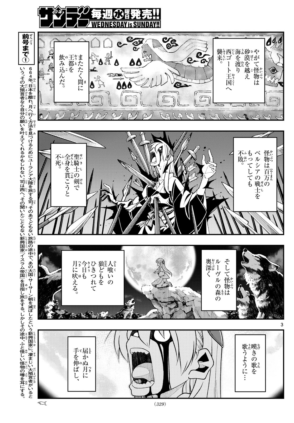 Tonikaku Kawaii Chap 320 - Next Chap 321