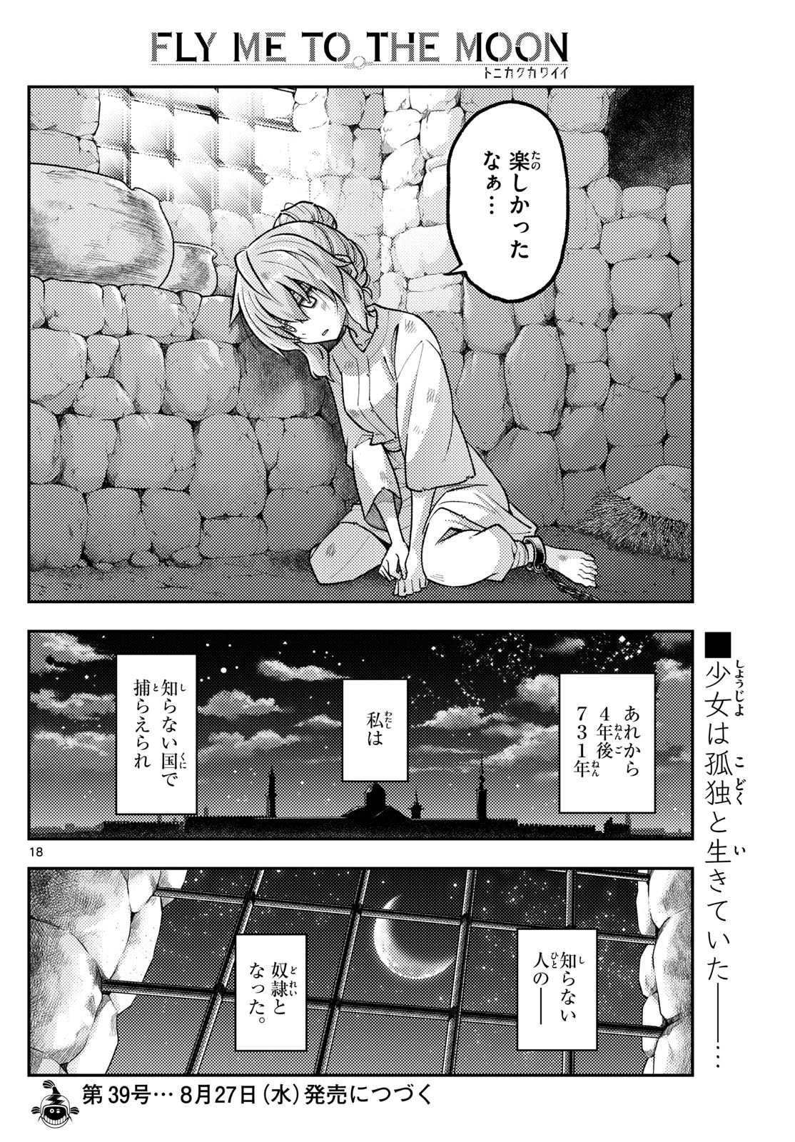 Tonikaku Kawaii Chap 321 - Next Chap 322