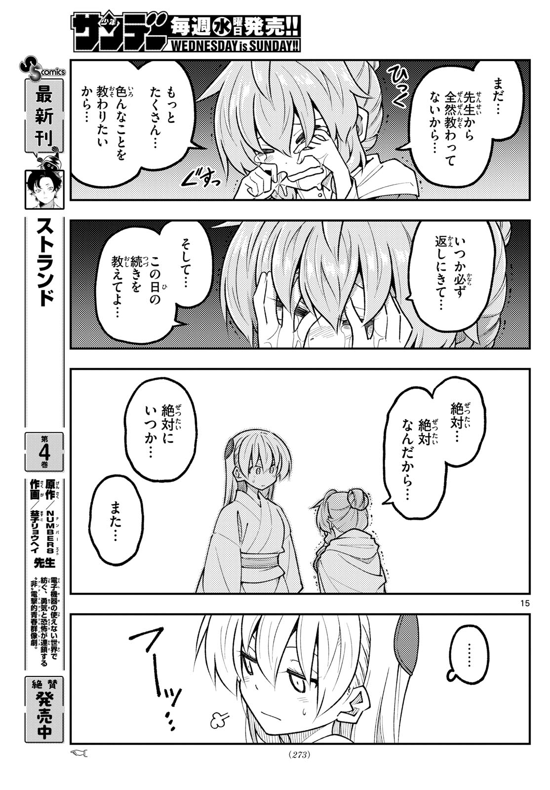 Tonikaku Kawaii Chap 321 - Next Chap 322