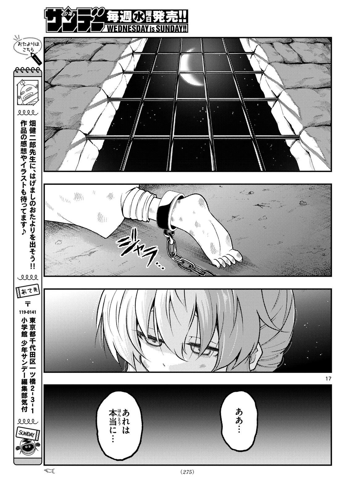 Tonikaku Kawaii Chap 321 - Next Chap 322