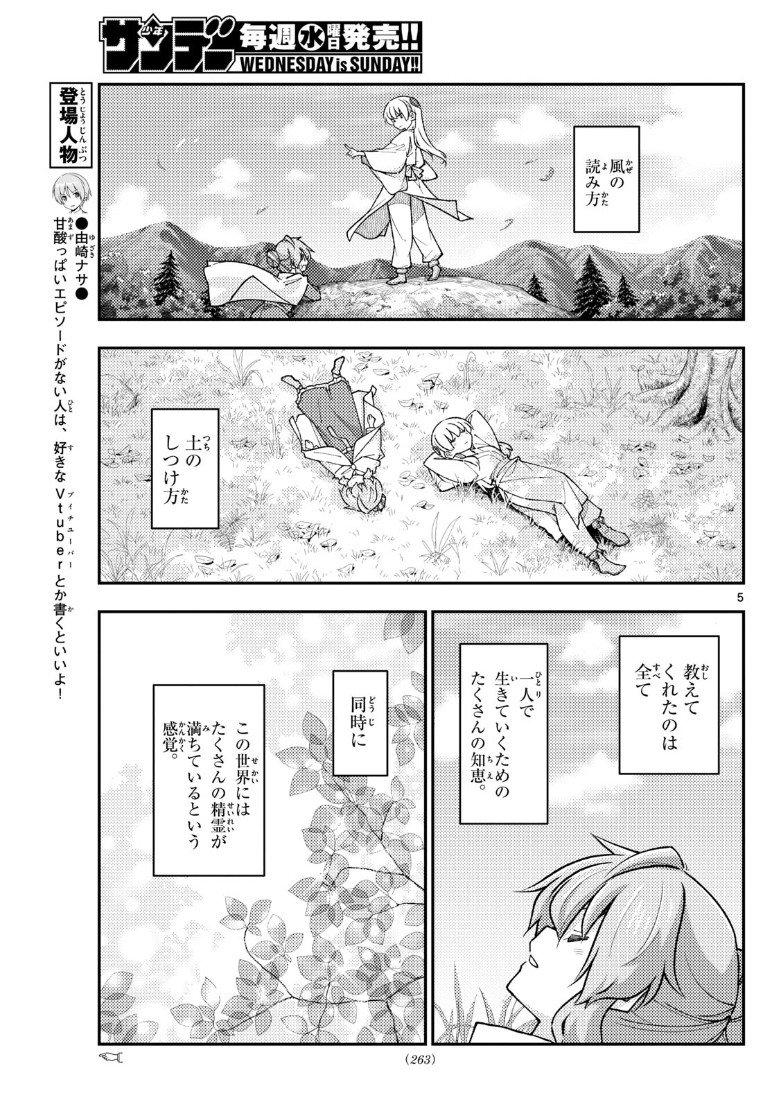 Tonikaku Kawaii Chap 321 - Next Chap 322