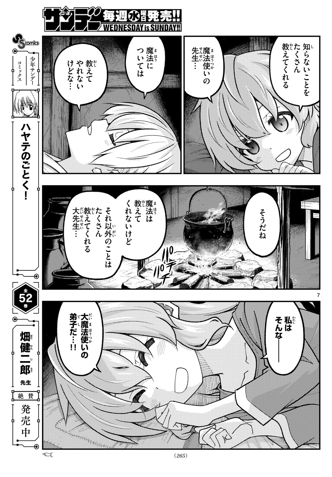 Tonikaku Kawaii Chap 321 - Next Chap 322