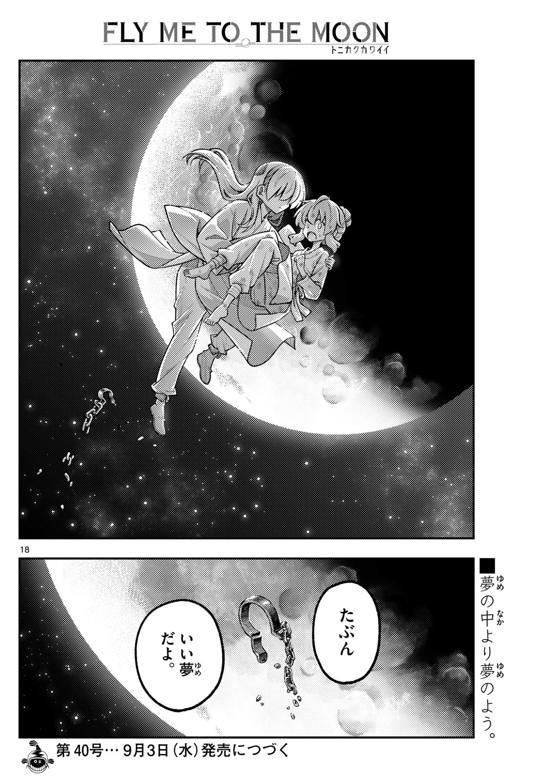 Tonikaku Kawaii Chap 322 - Next Chap 323