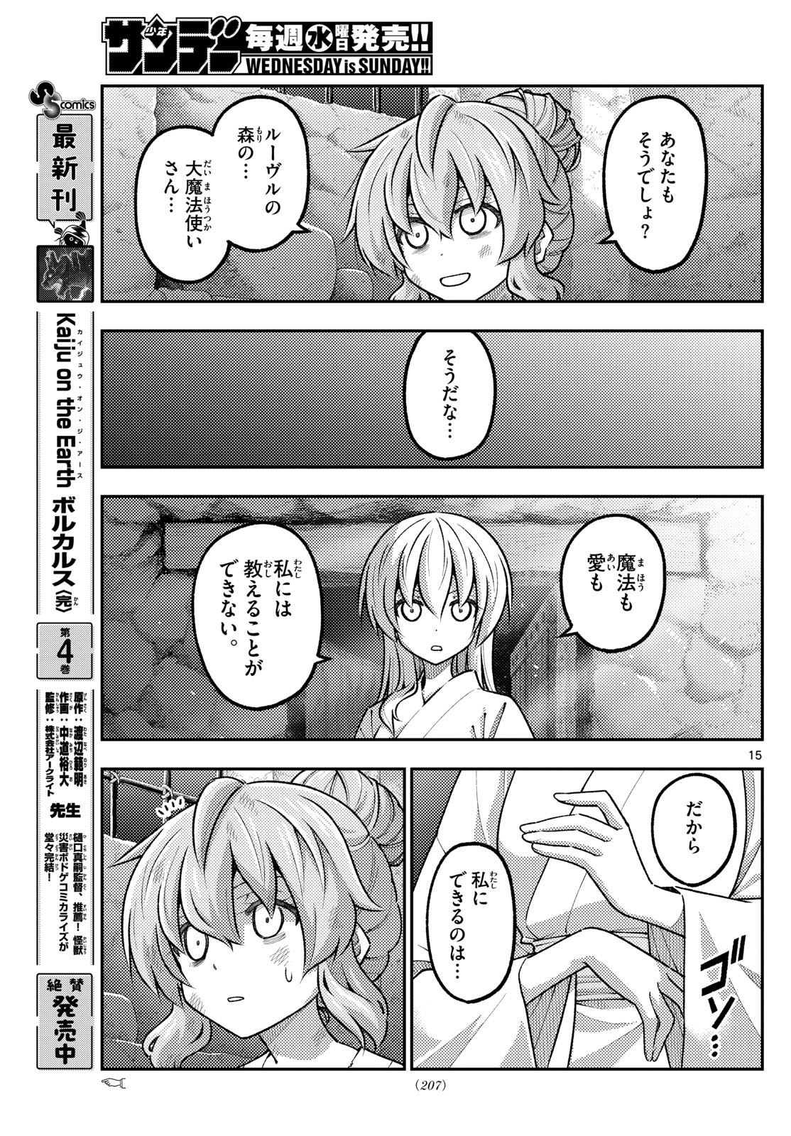 Tonikaku Kawaii Chap 322 - Next Chap 323