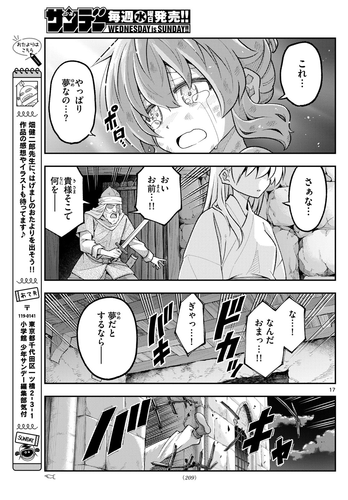 Tonikaku Kawaii Chap 322 - Next Chap 323