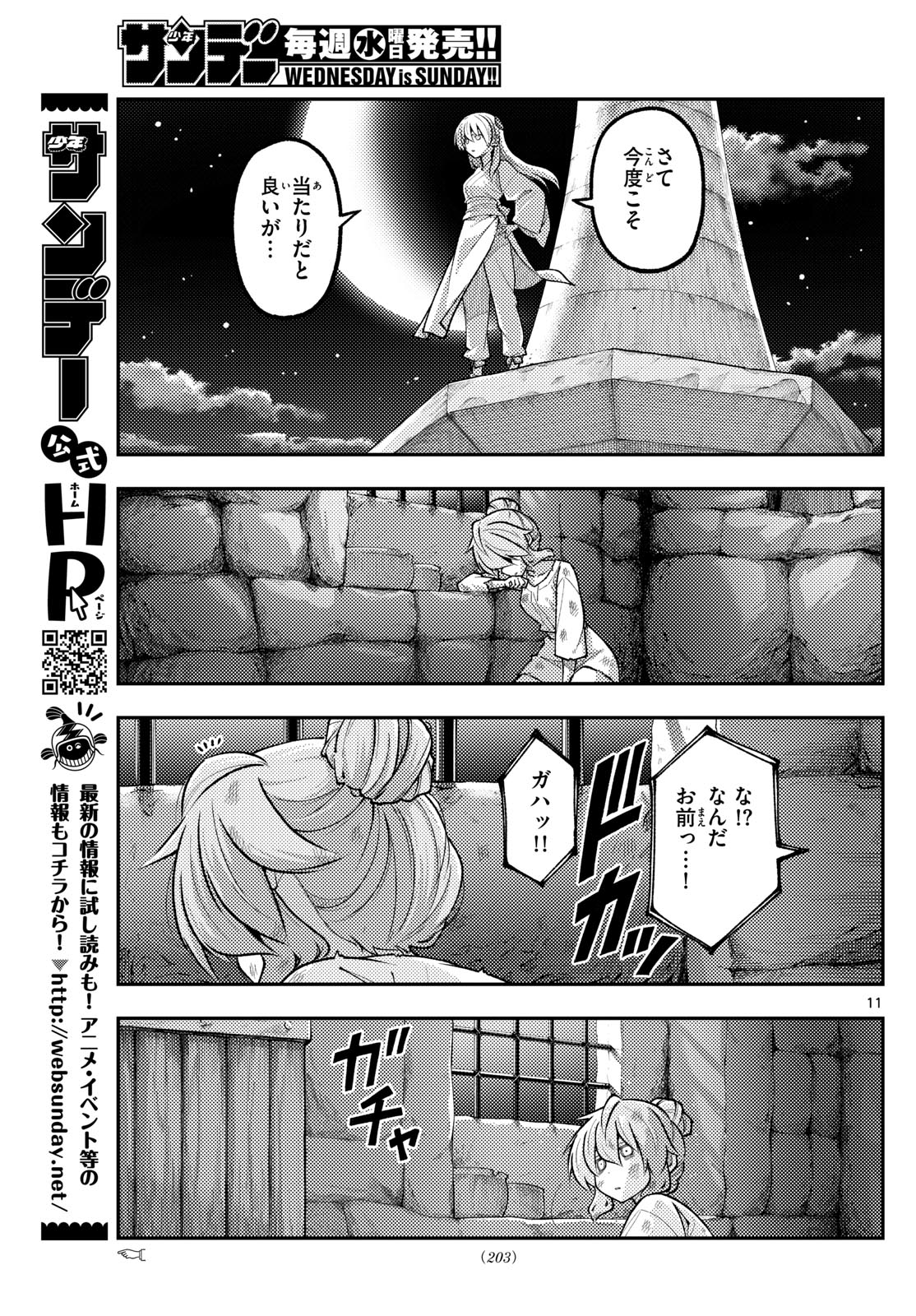 Tonikaku Kawaii Chap 322 - Next Chap 323