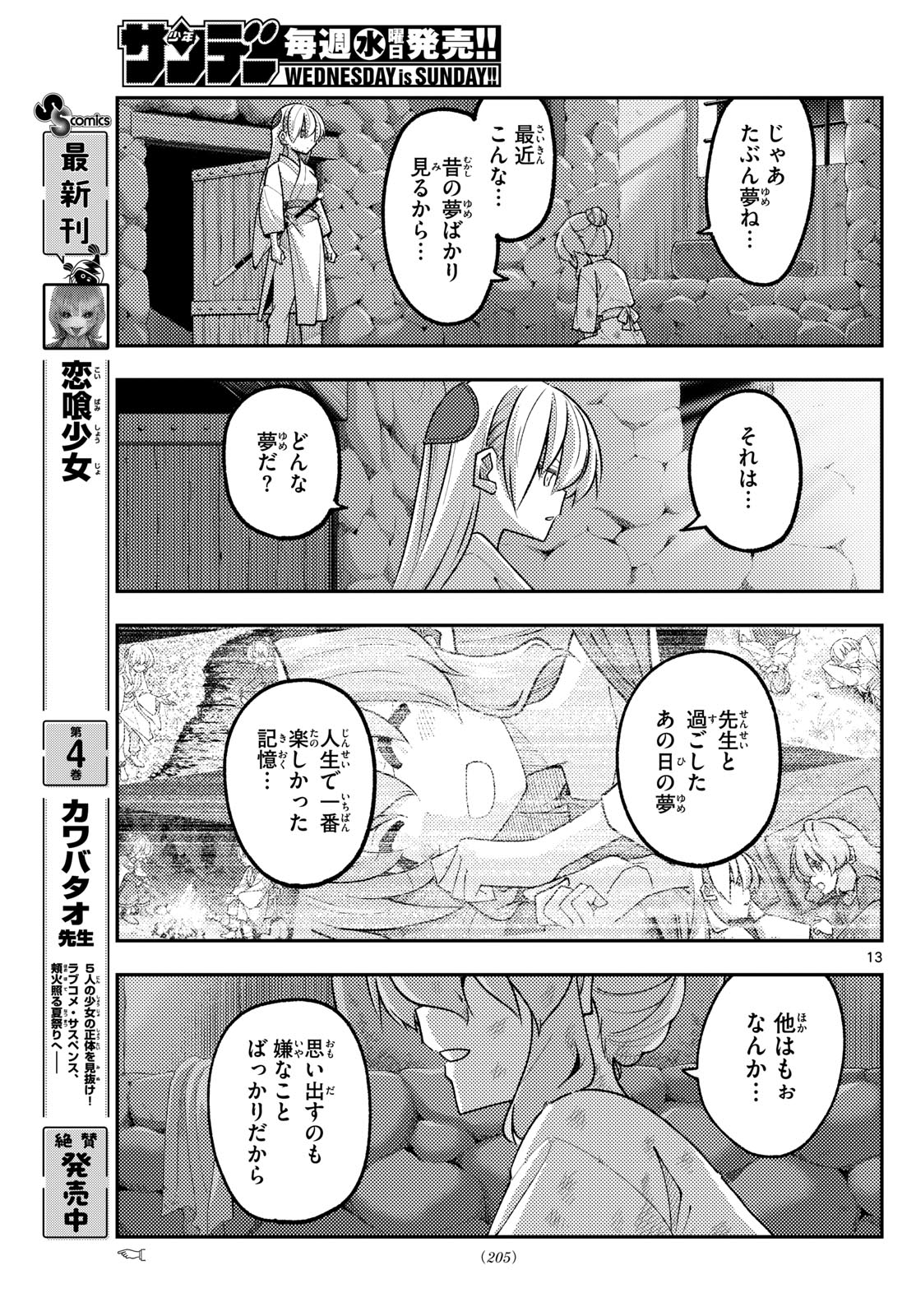 Tonikaku Kawaii Chap 322 - Next Chap 323