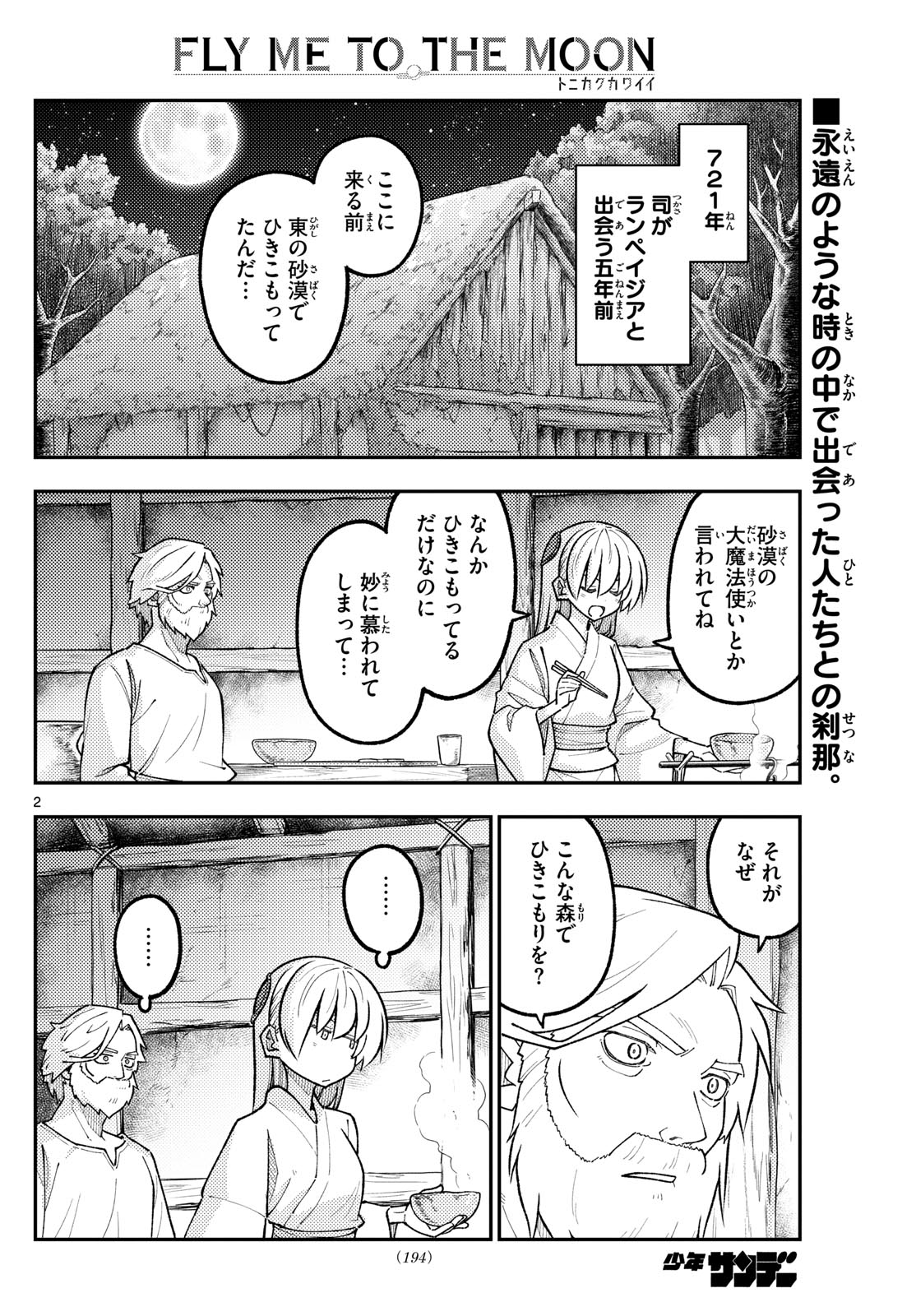 Tonikaku Kawaii Chap 322 - Next Chap 323