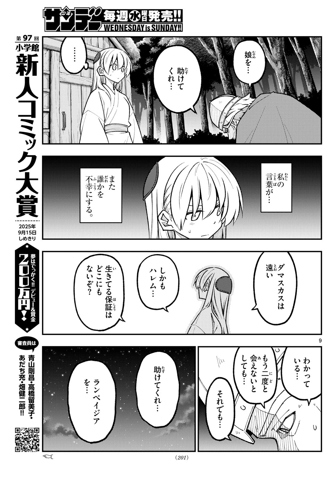 Tonikaku Kawaii Chap 322 - Next Chap 323