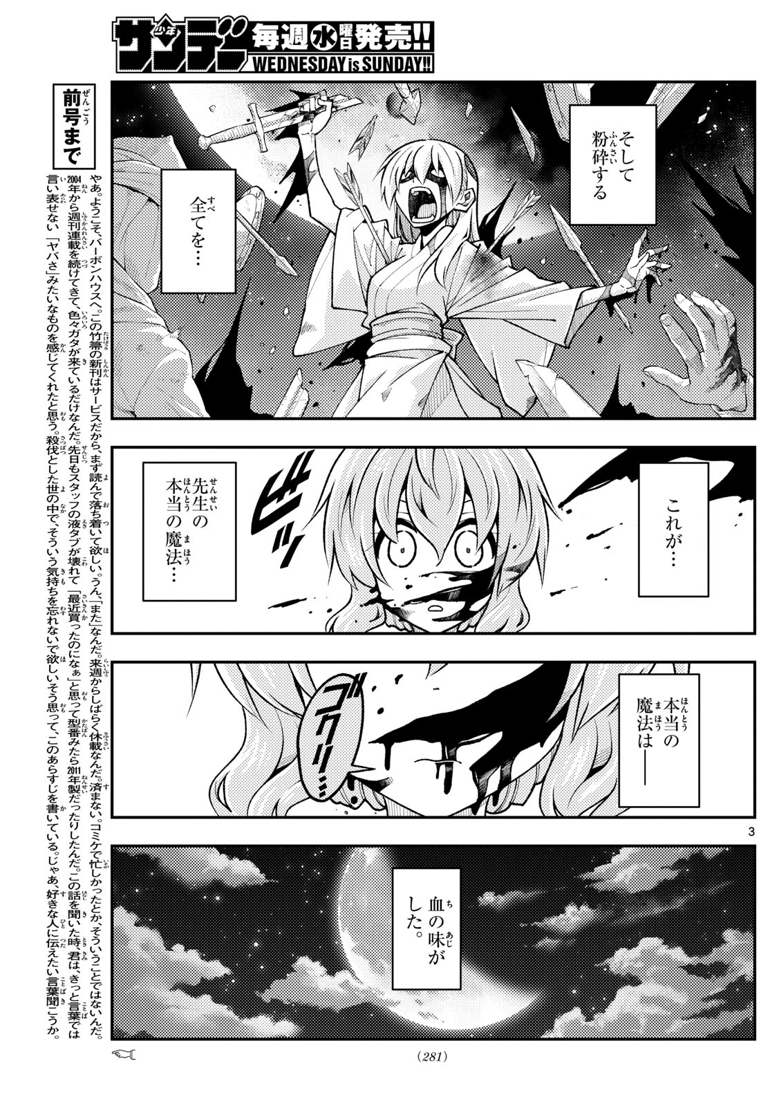 Tonikaku Kawaii Chap 323 - Next Chap 324